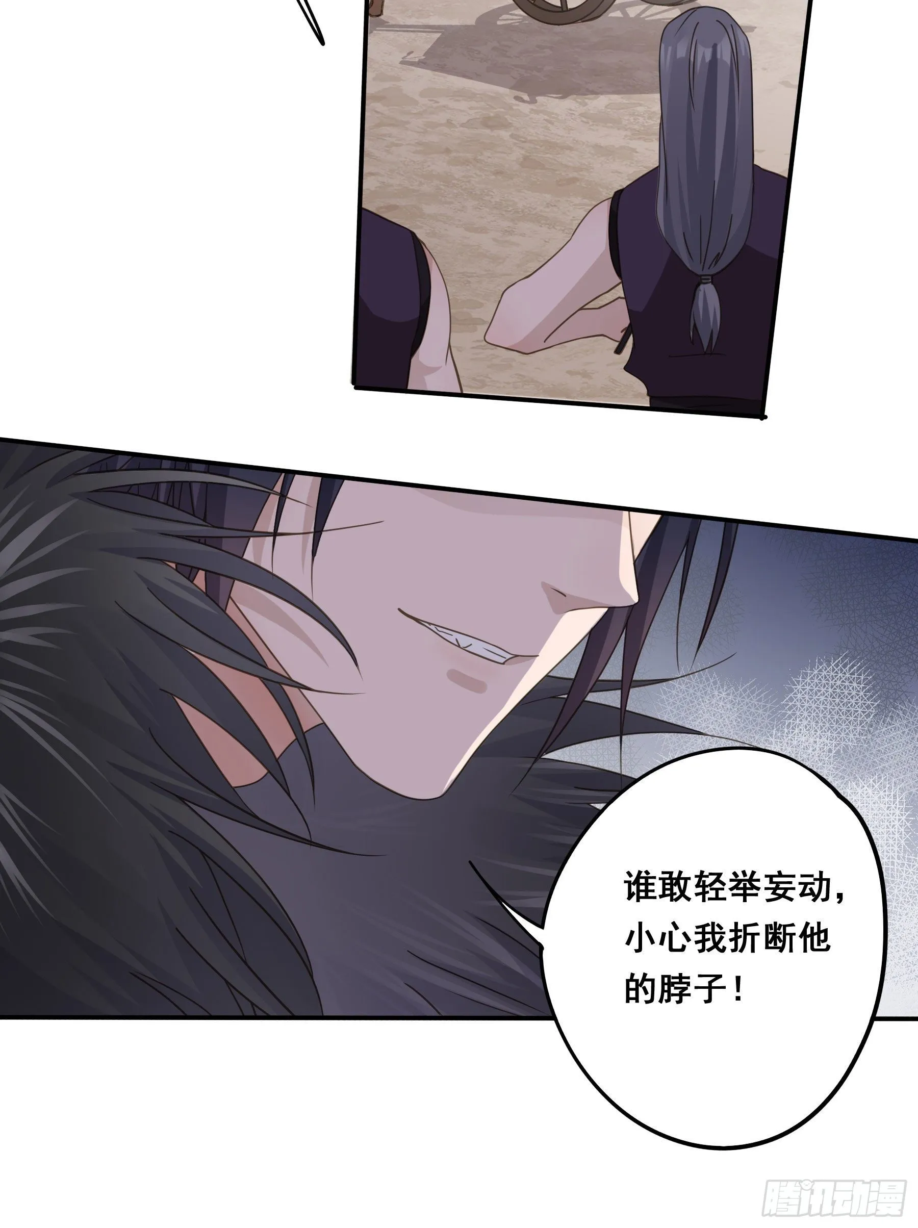 暗算 第37页