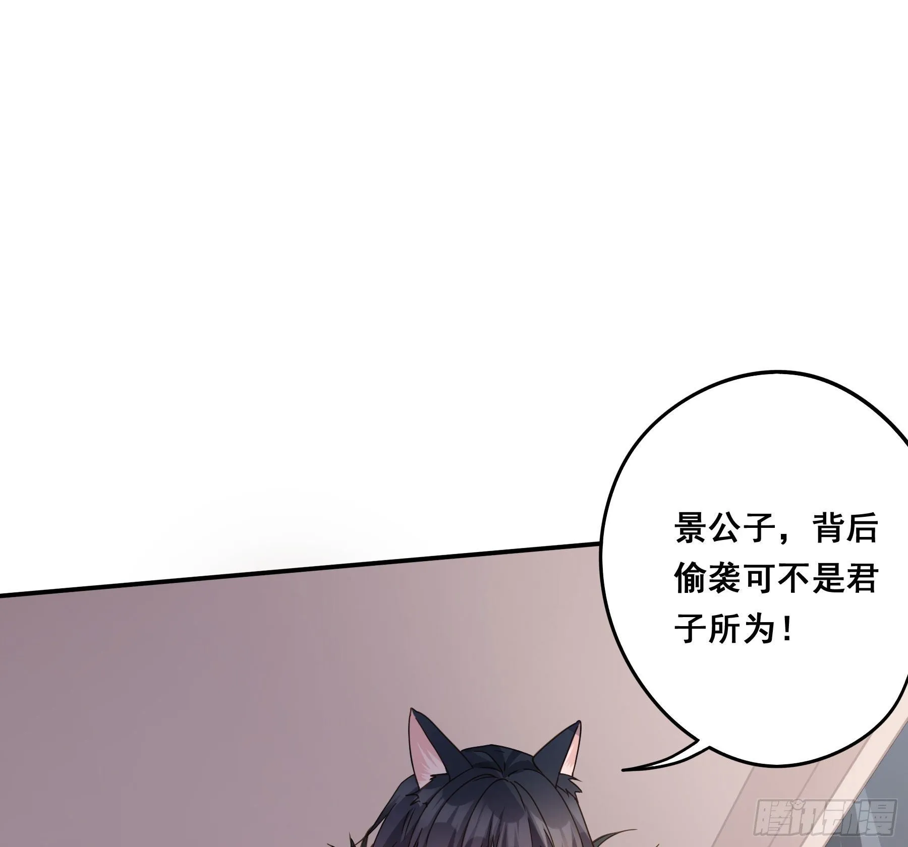 郡主的选择 第3页