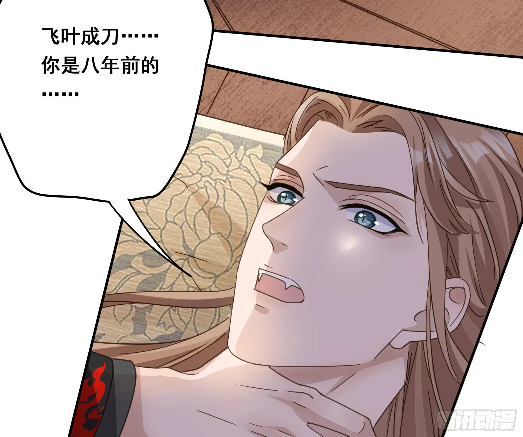 郡主的选择 第5页