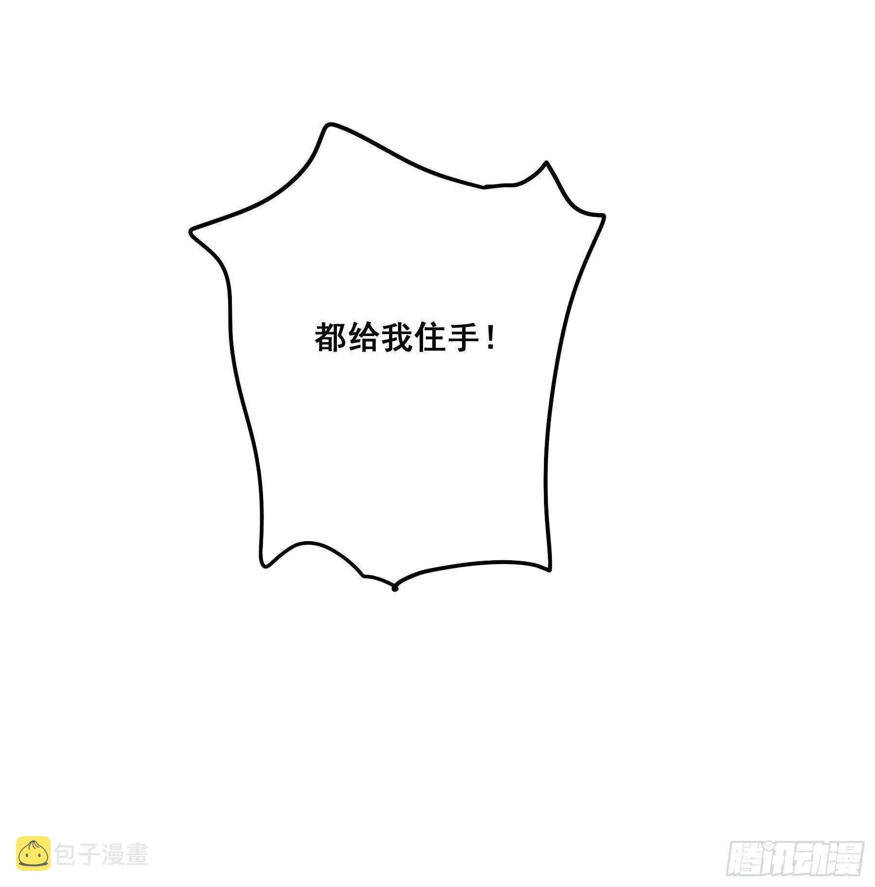 郡主的选择 第10页