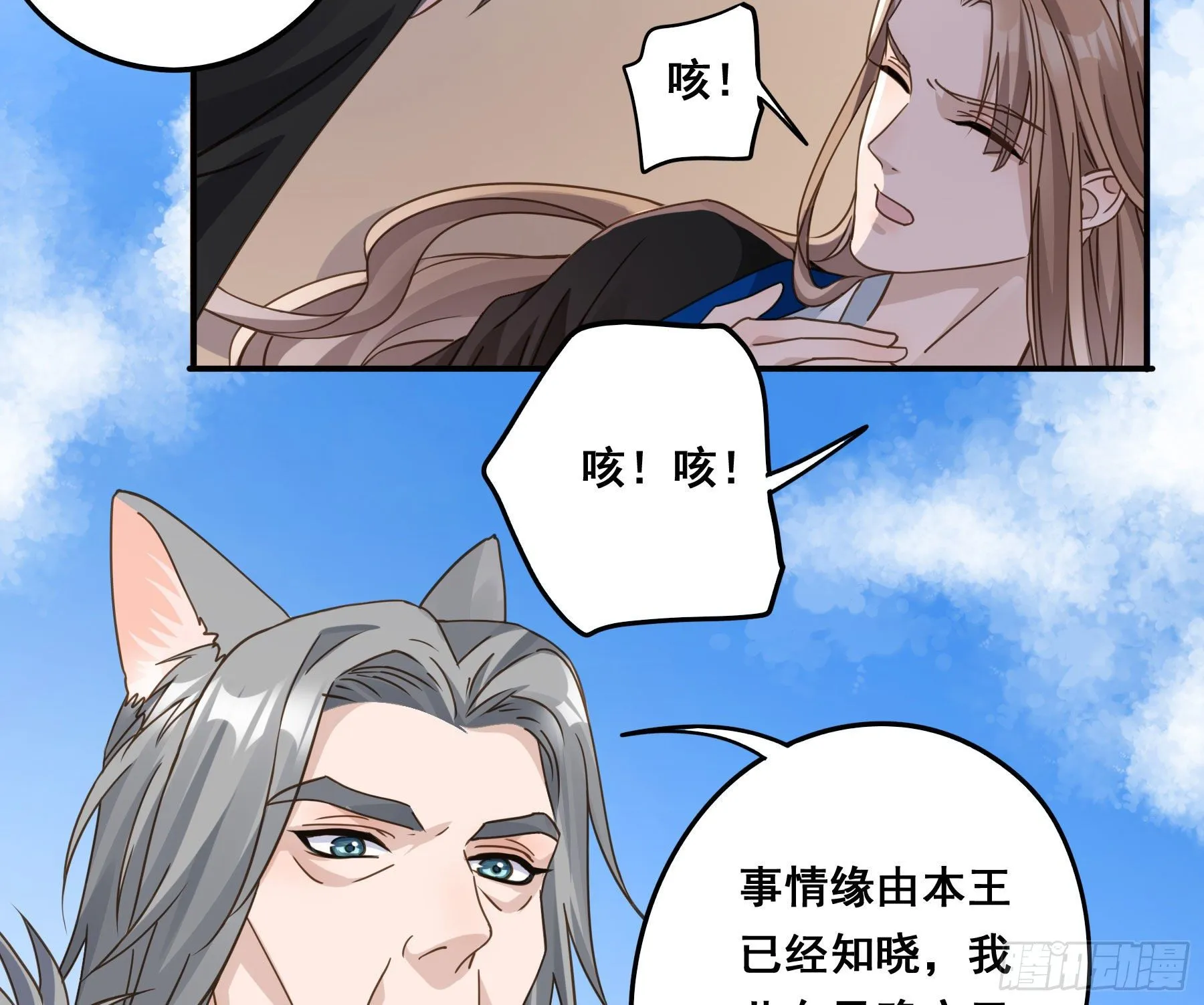 郡主的选择 第13页