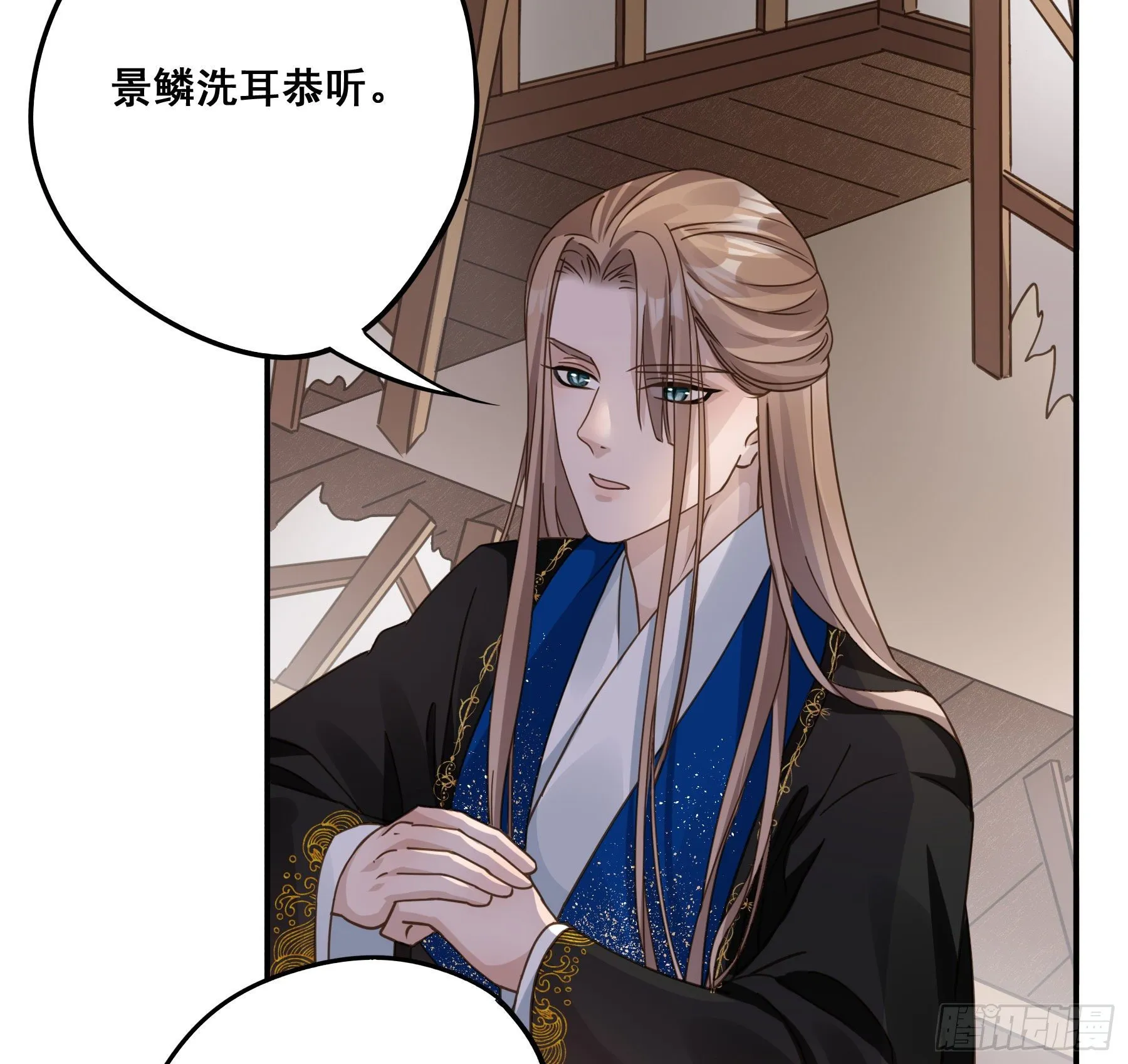 郡主的选择 第15页