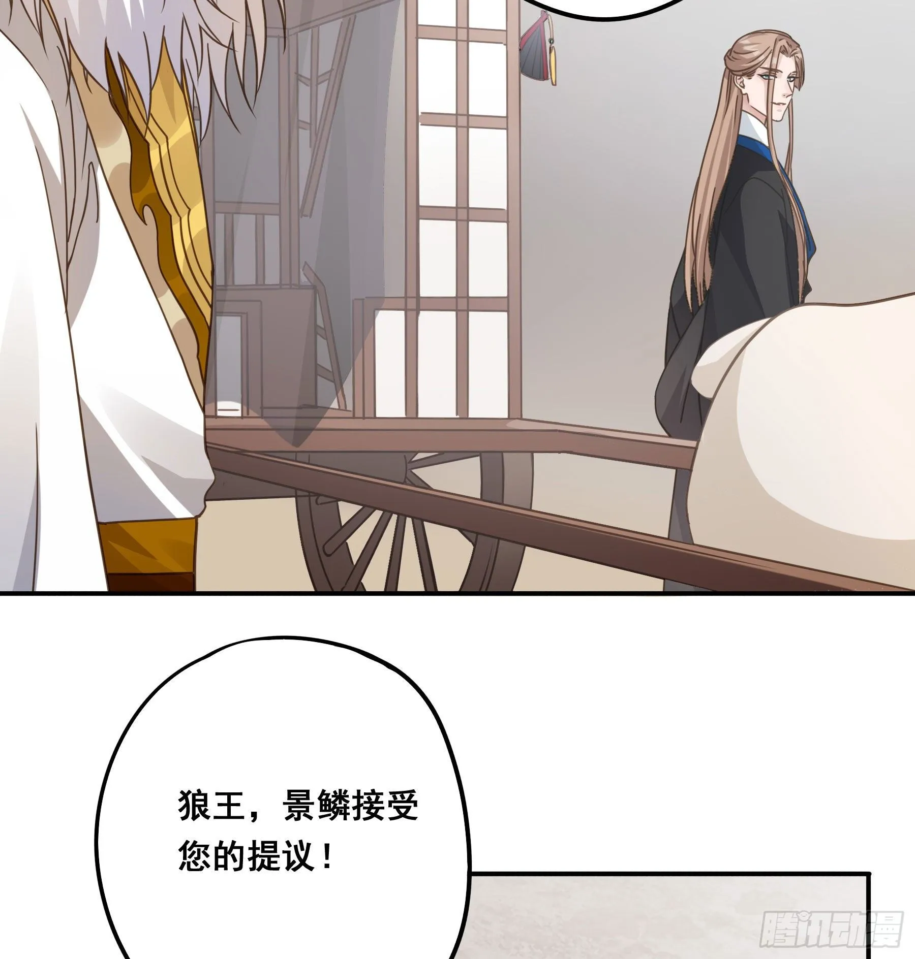 郡主的选择 第20页