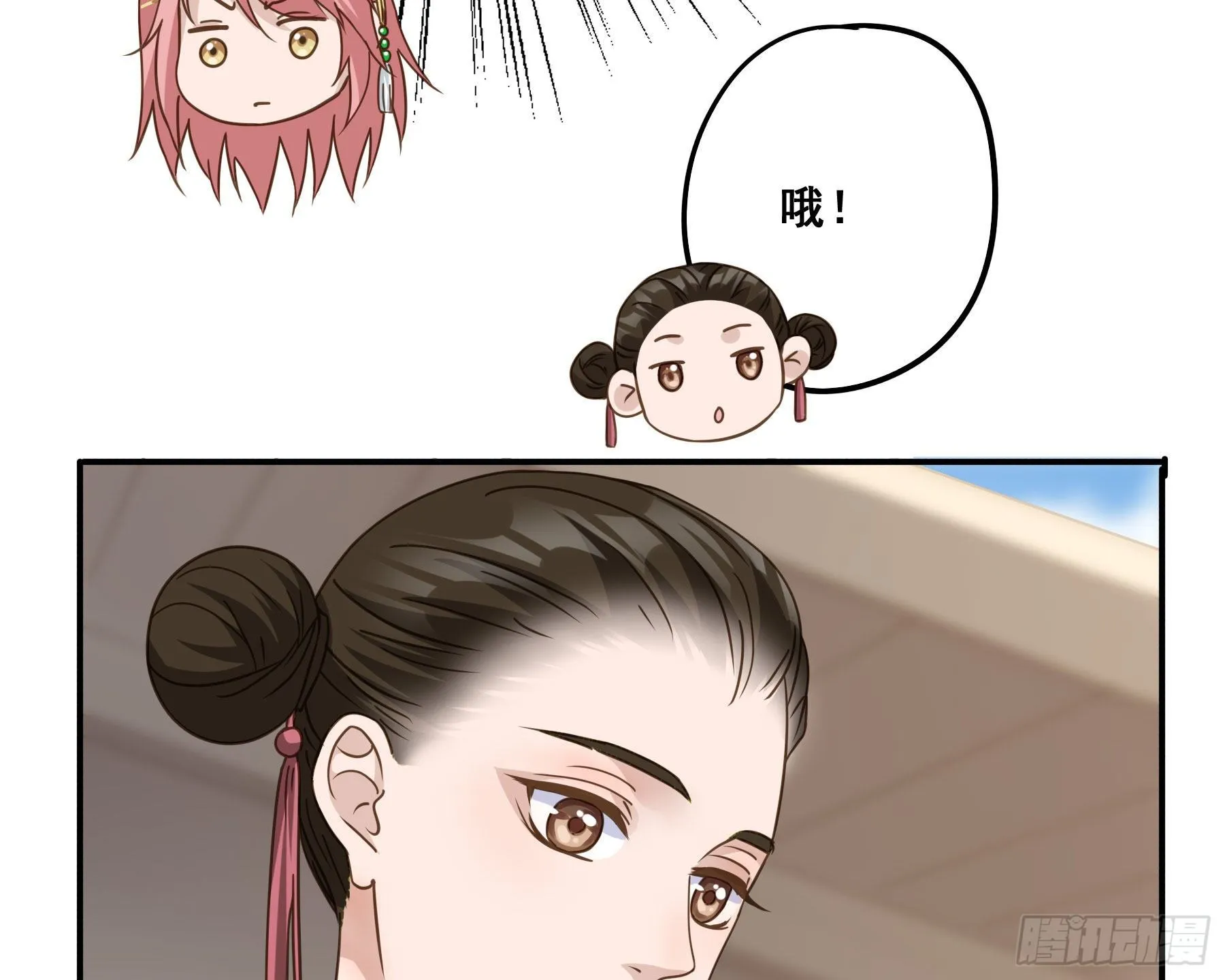 郡主的选择 第24页