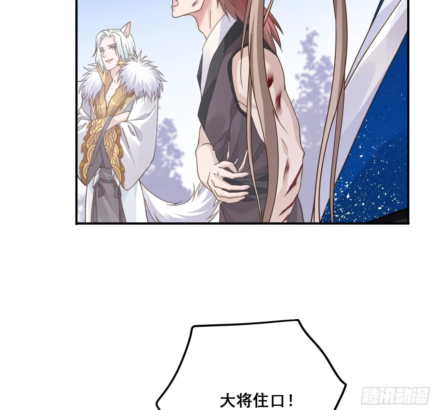 郡主的选择 第30页