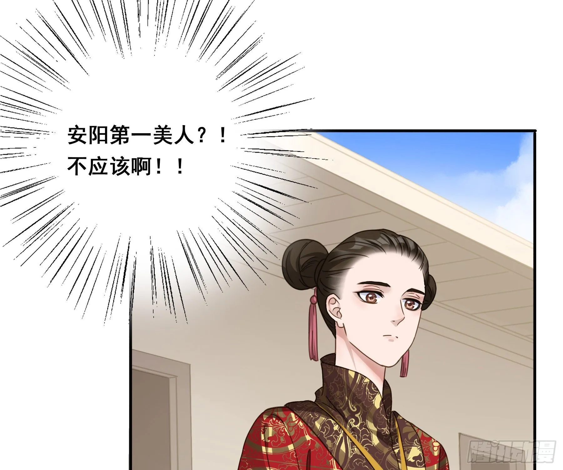 郡主的选择 第34页