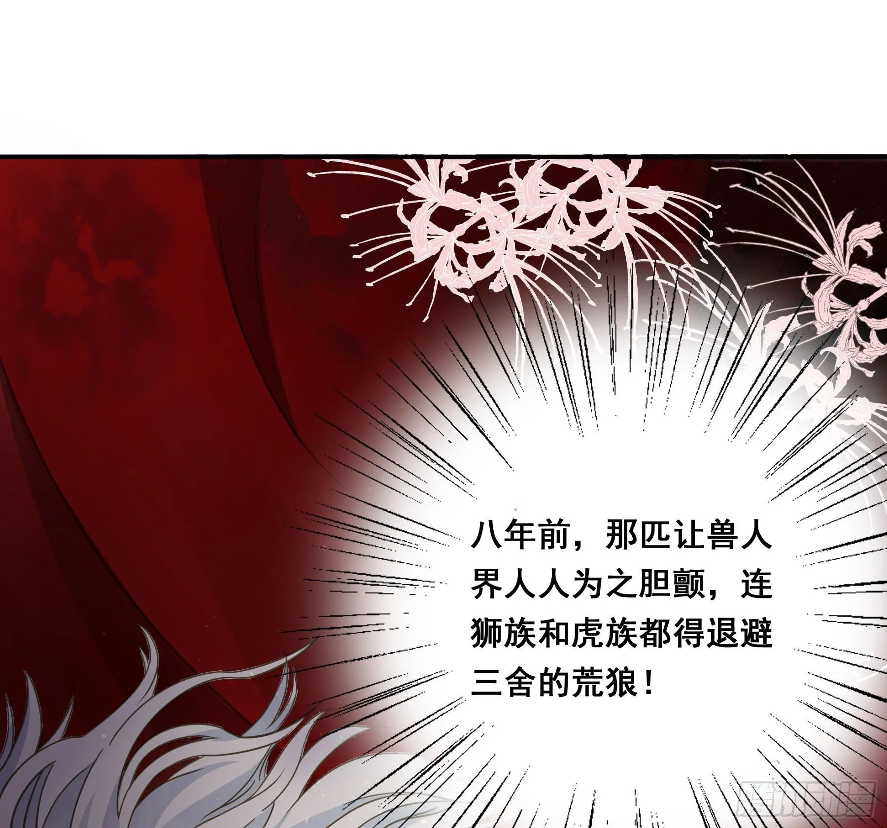 郡主的选择 第40页