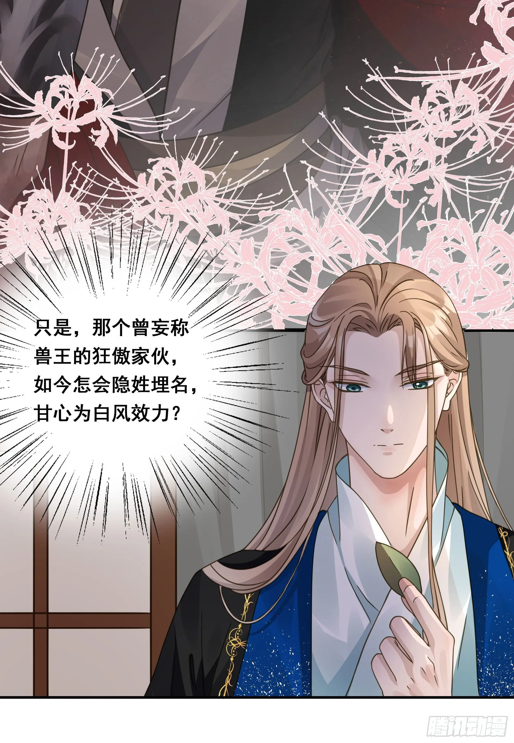 郡主的选择 第42页