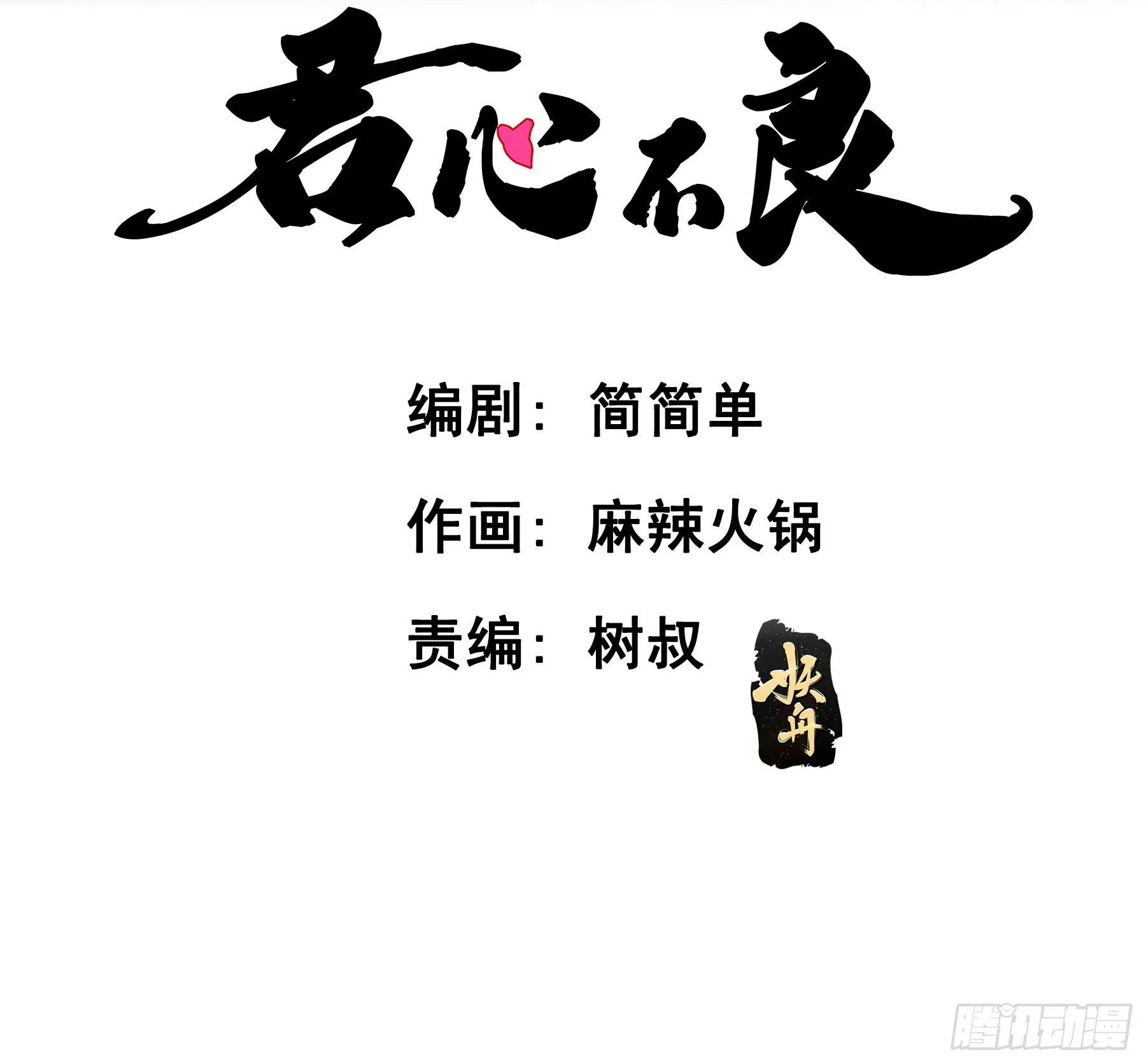 你俩在作死？ 第2页