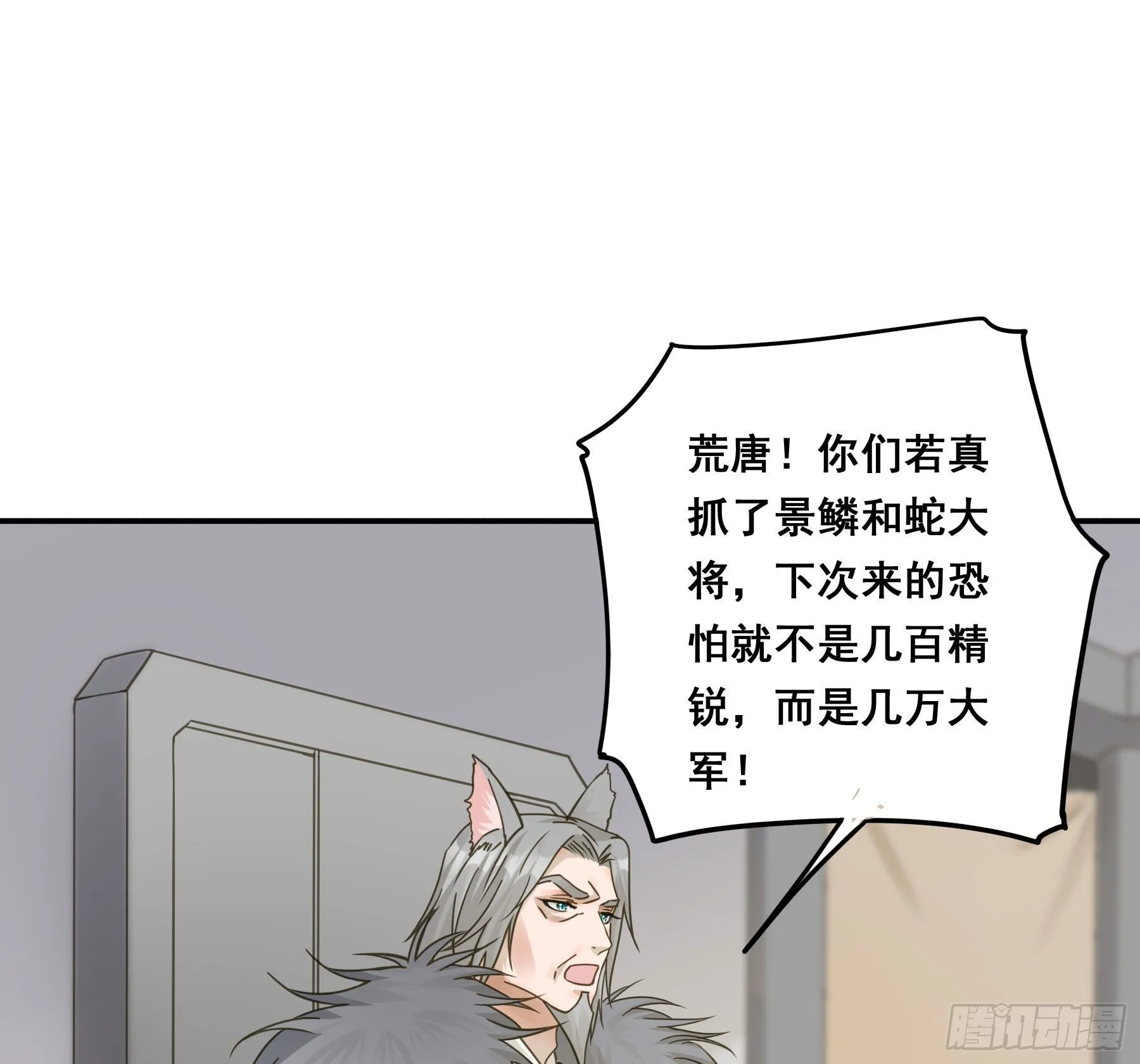 你俩在作死？ 第3页