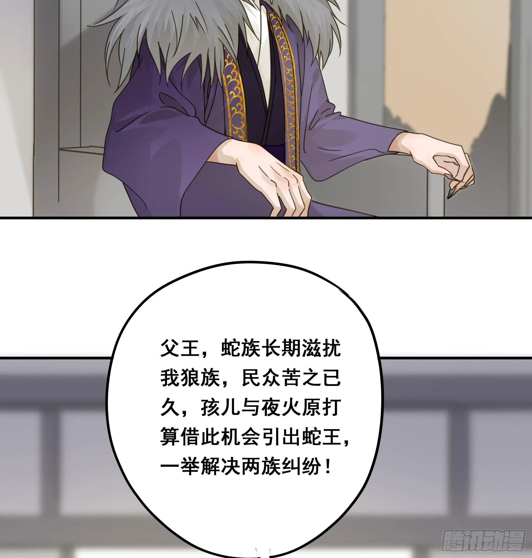 你俩在作死？ 第4页