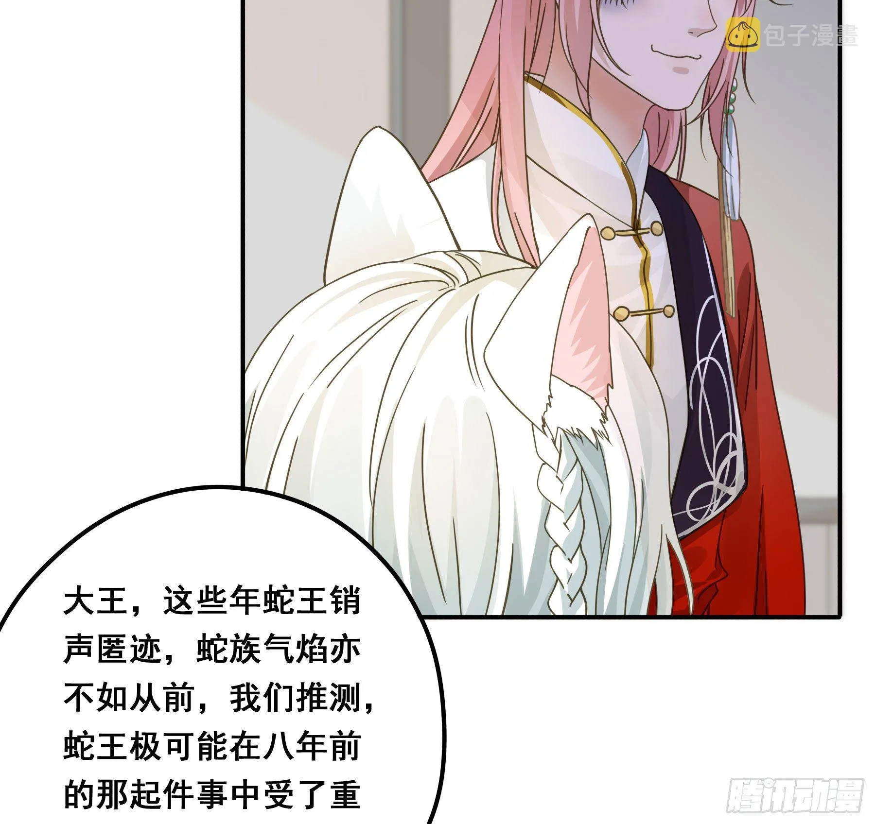 你俩在作死？ 第7页