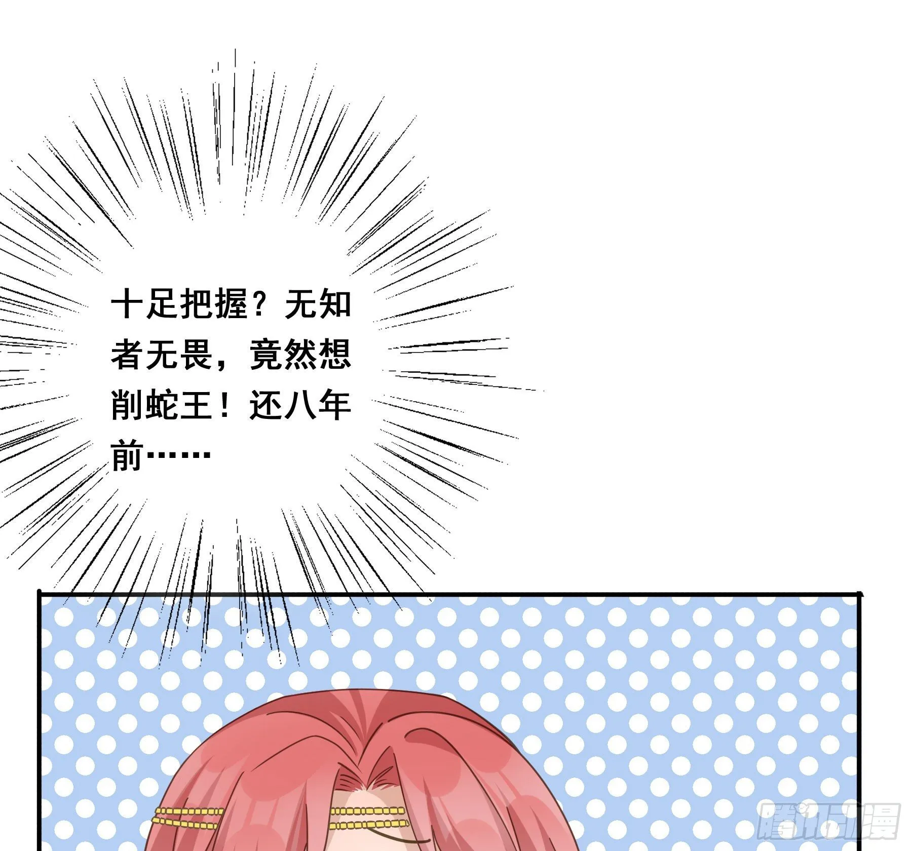 你俩在作死？ 第10页