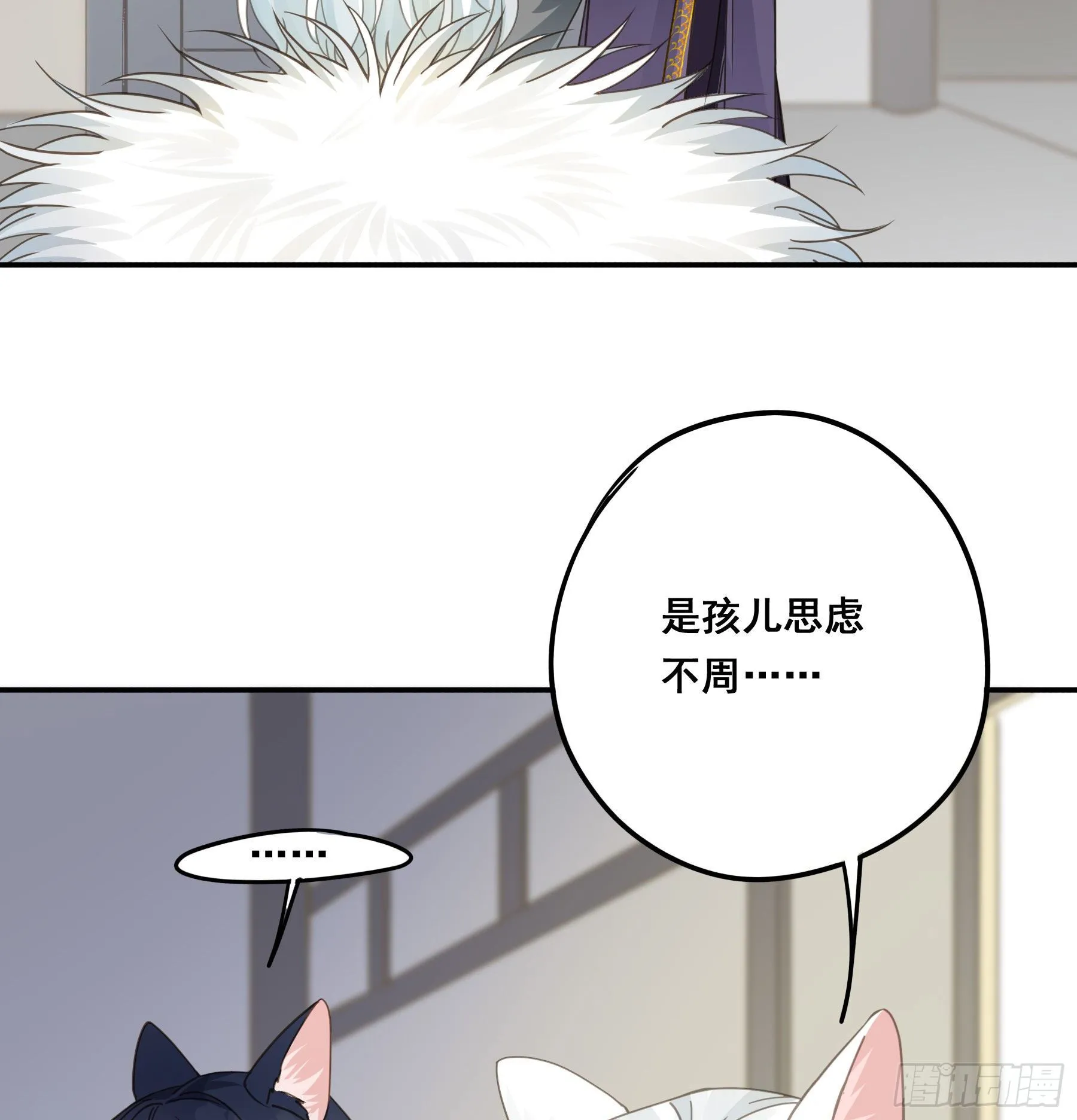 你俩在作死？ 第13页