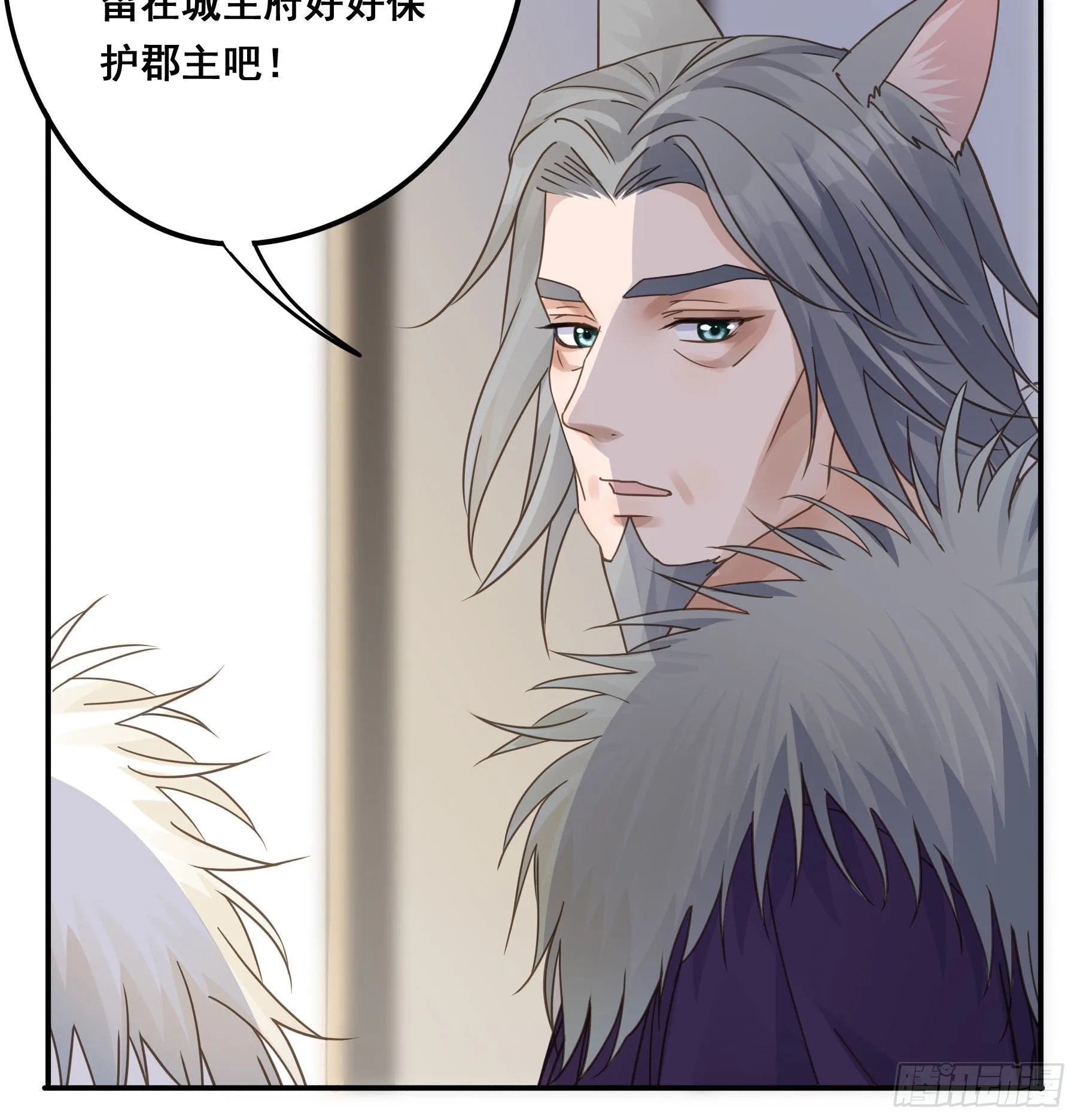 你俩在作死？ 第20页