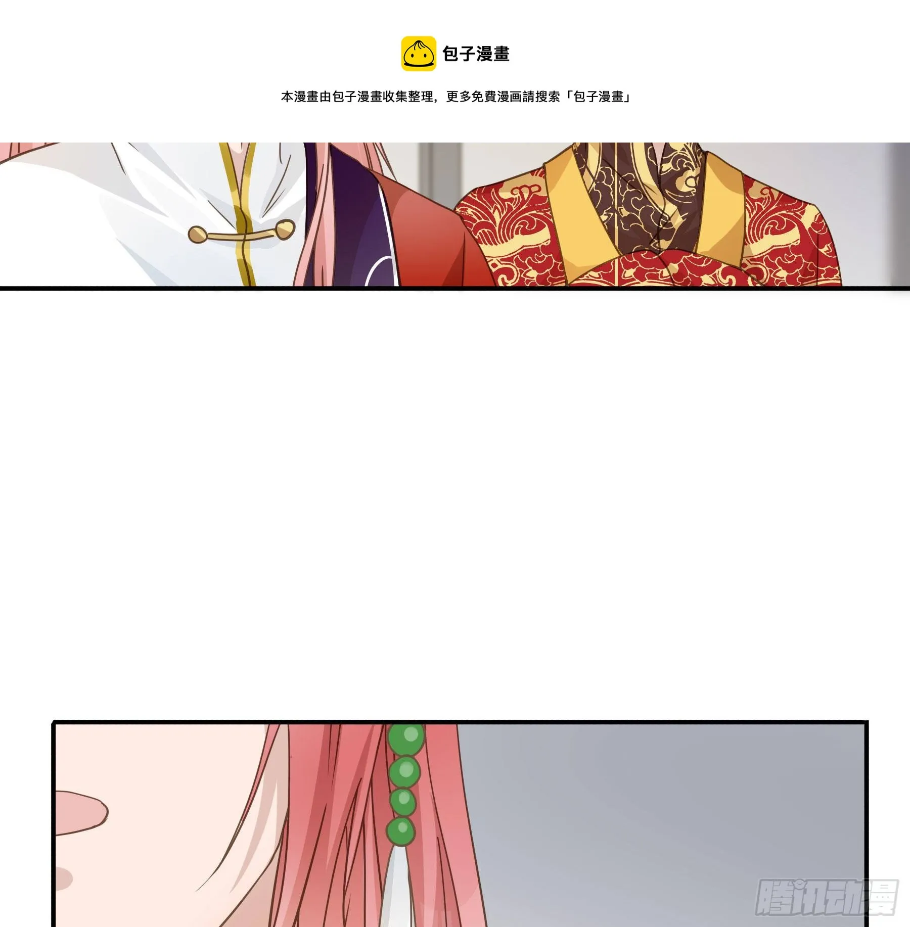 你俩在作死？ 第22页