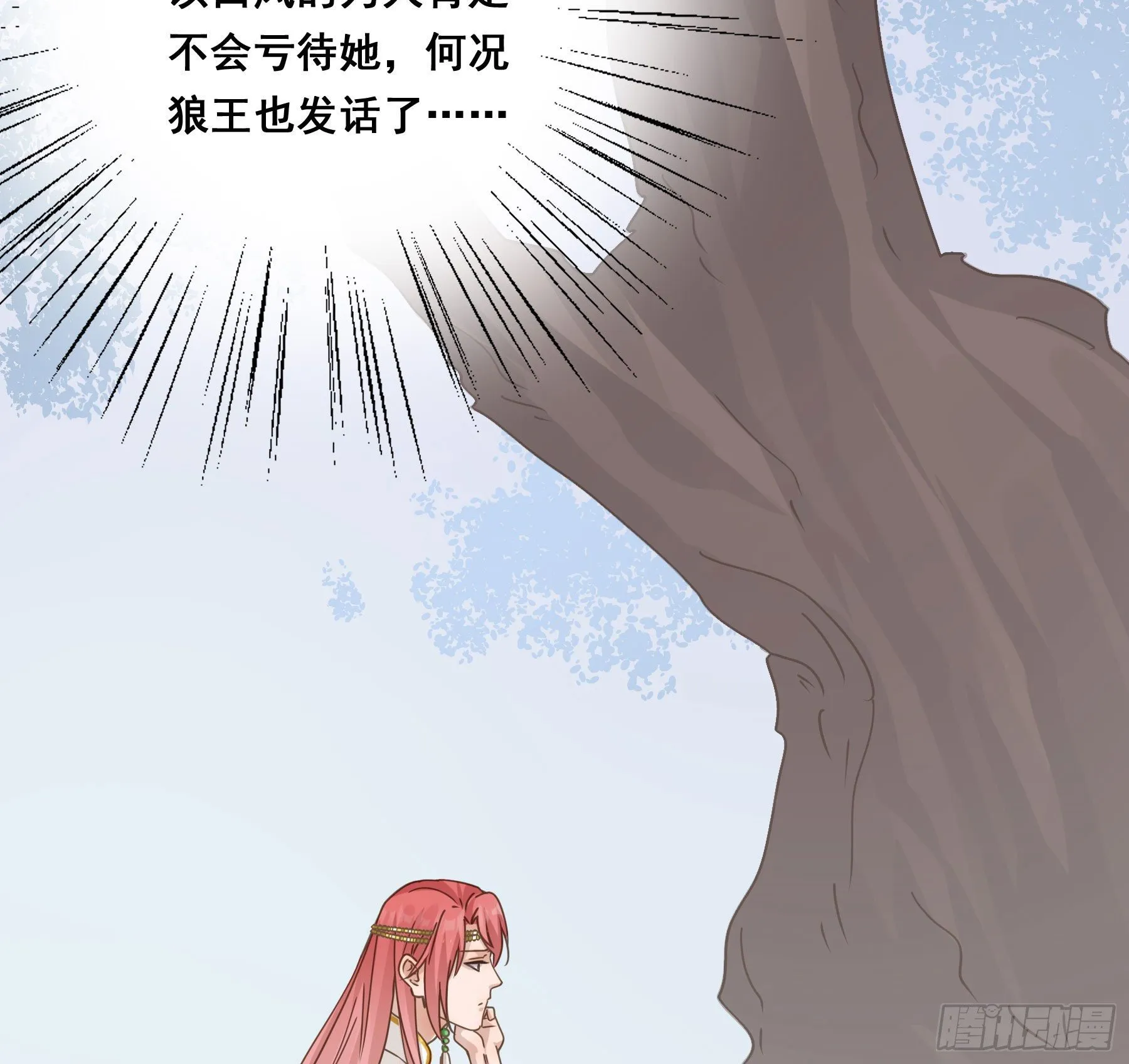 你俩在作死？ 第28页