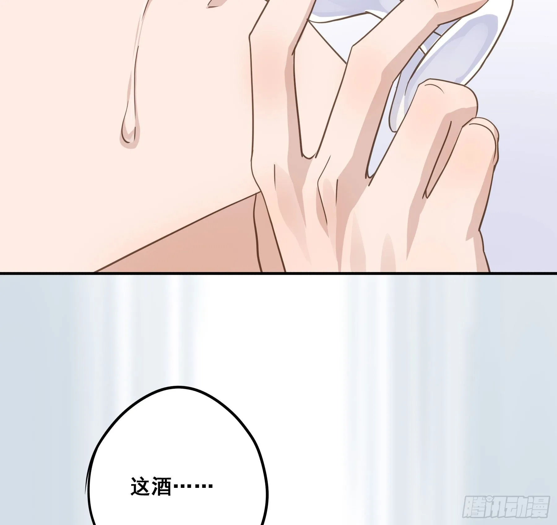 你俩在作死？ 第36页