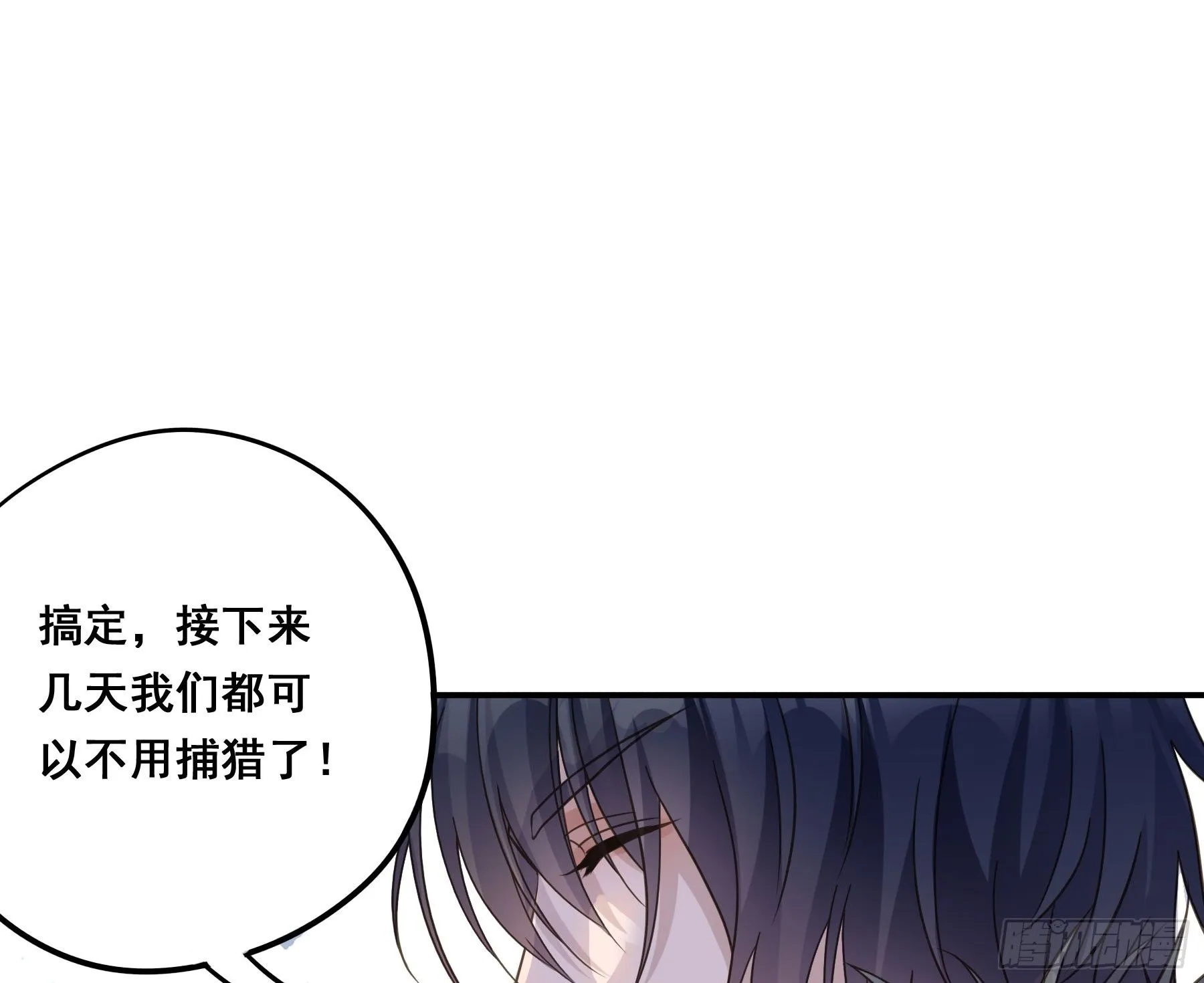 人宠的正确用法 第3页