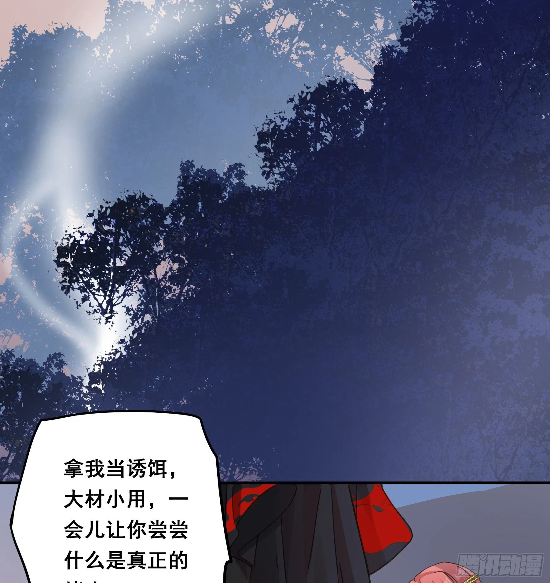 人宠的正确用法 第11页