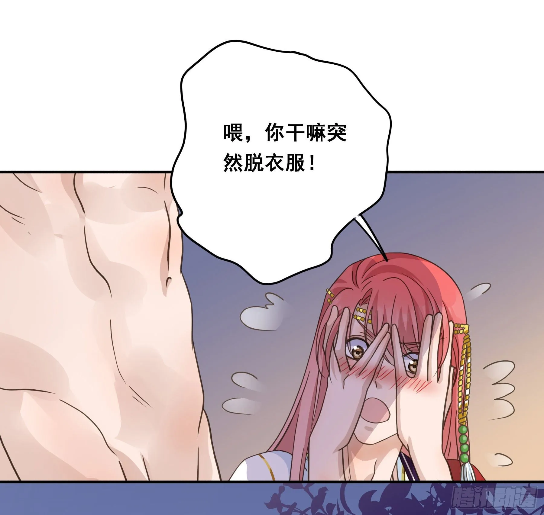 人宠的正确用法 第19页