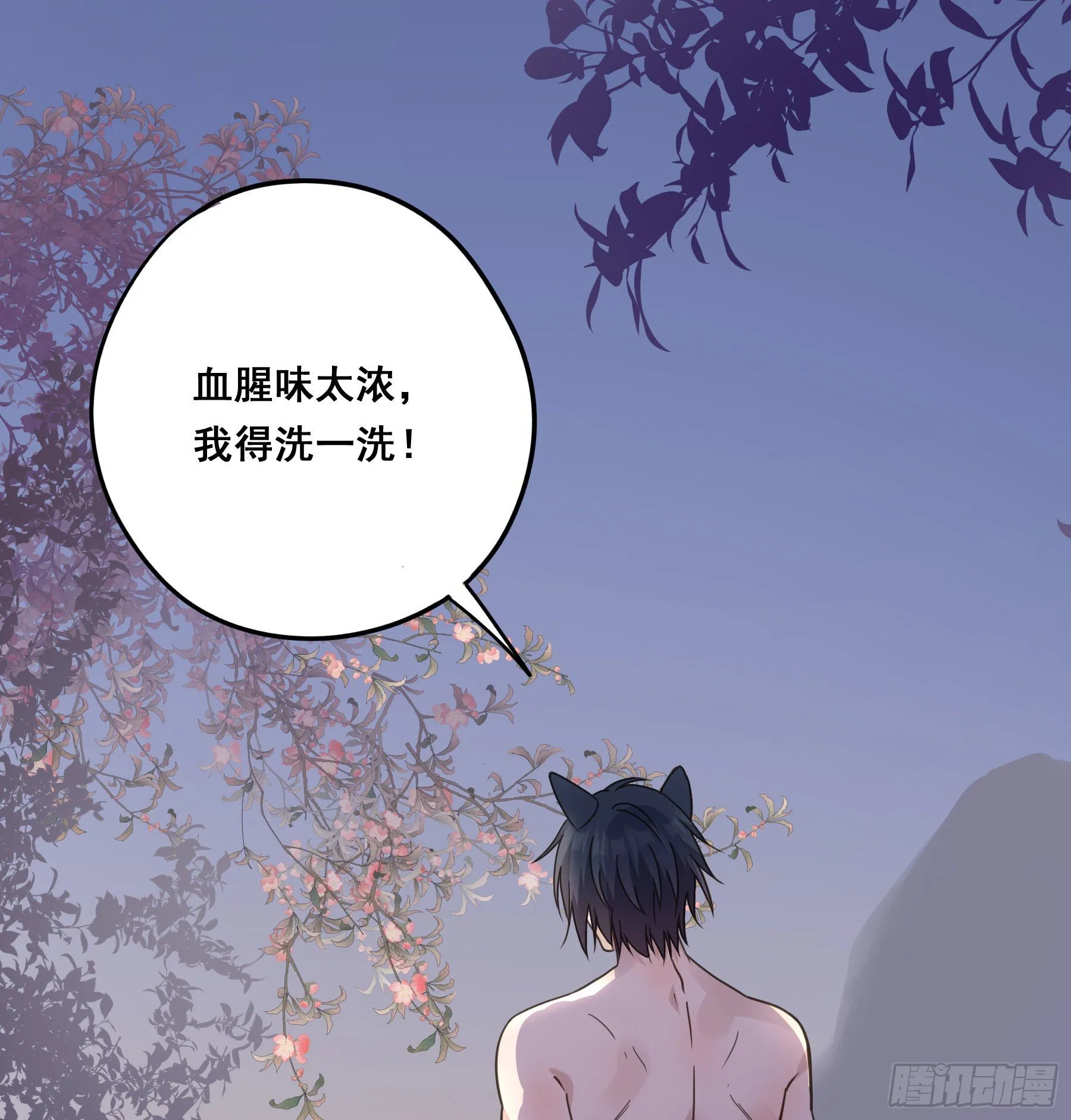 人宠的正确用法 第20页