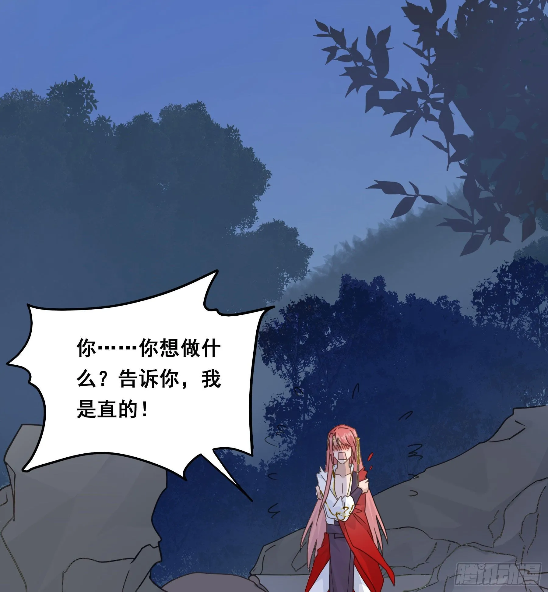人宠的正确用法 第32页