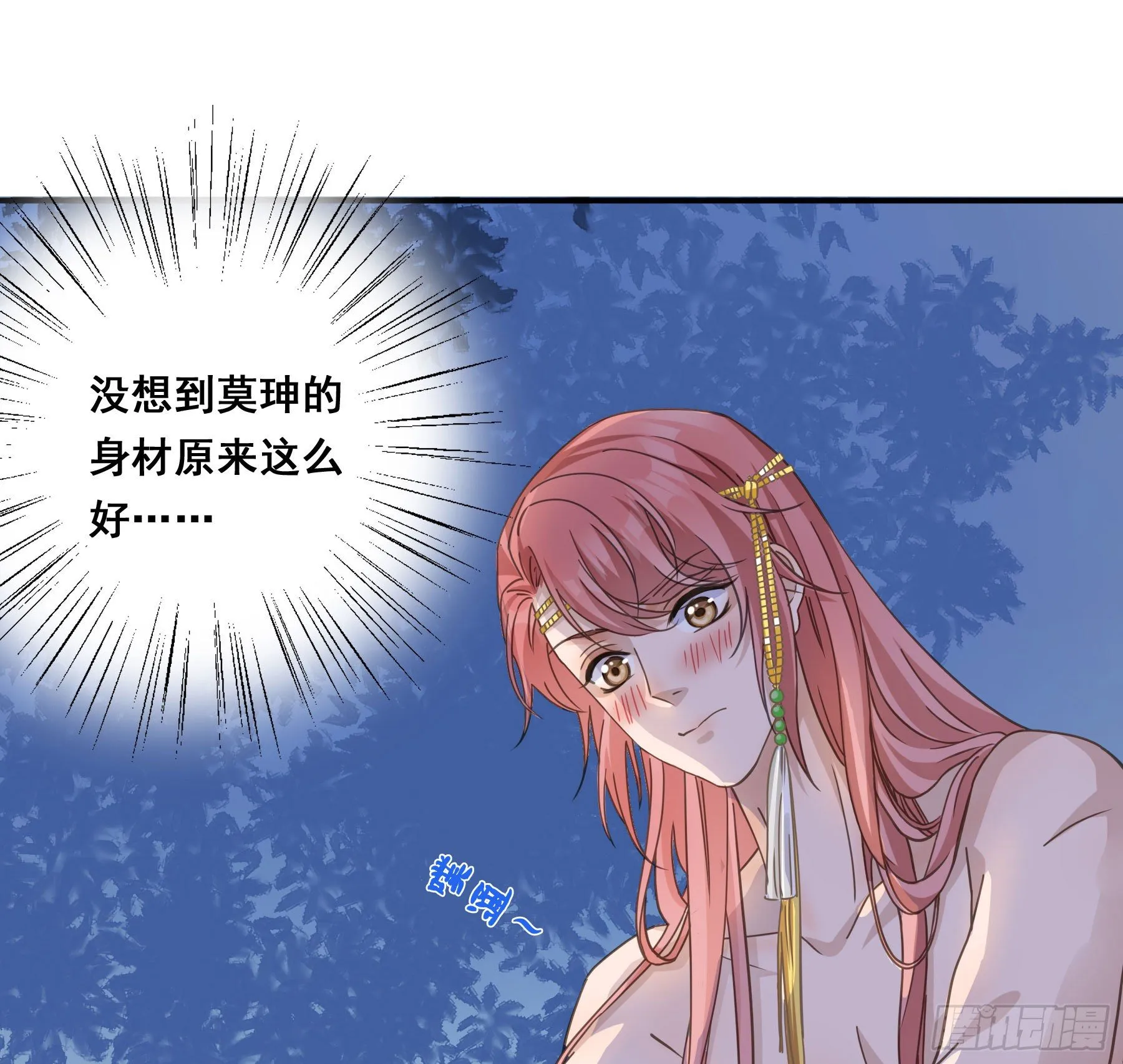 你在摸哪里 第3页
