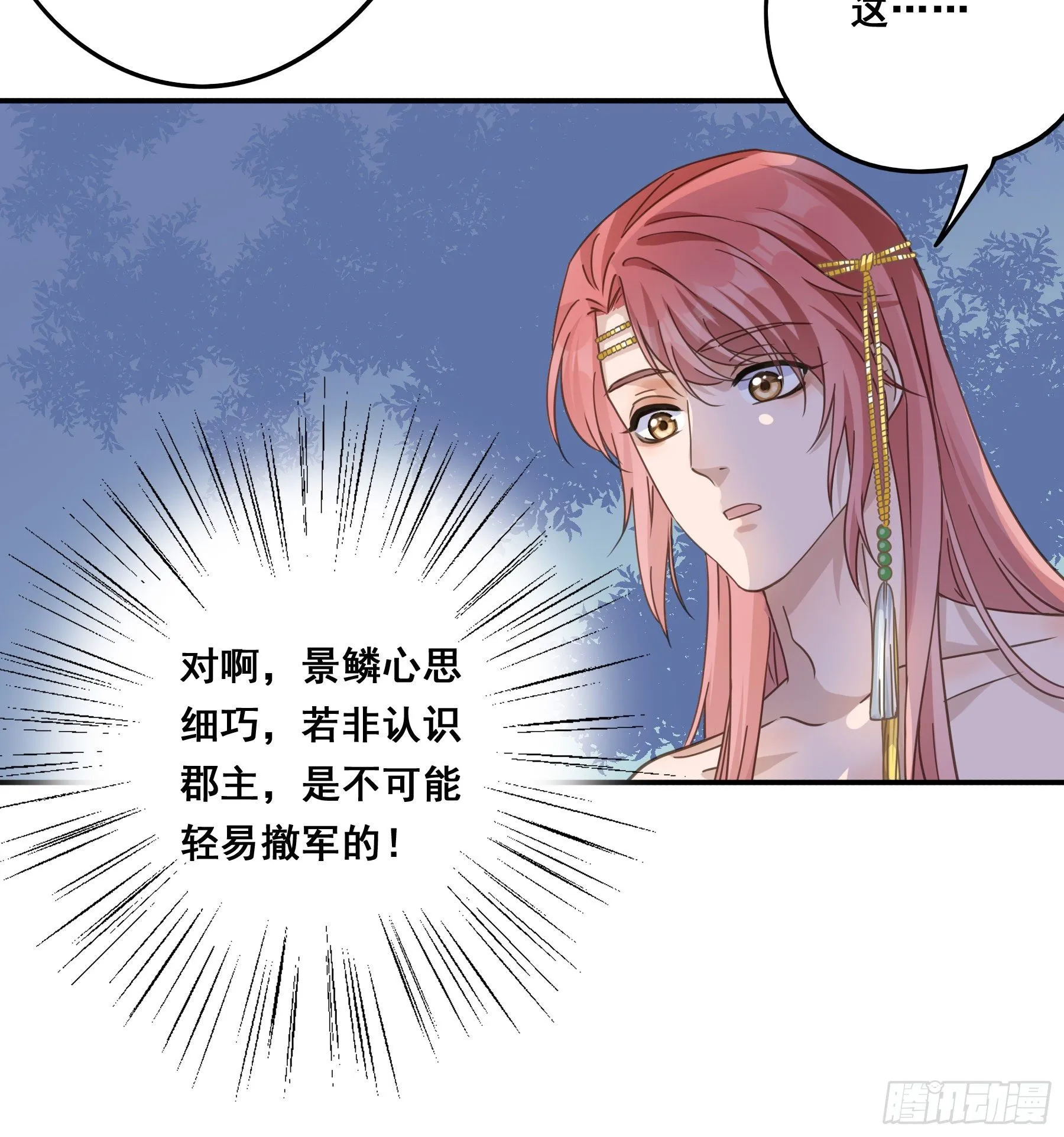 你在摸哪里 第10页
