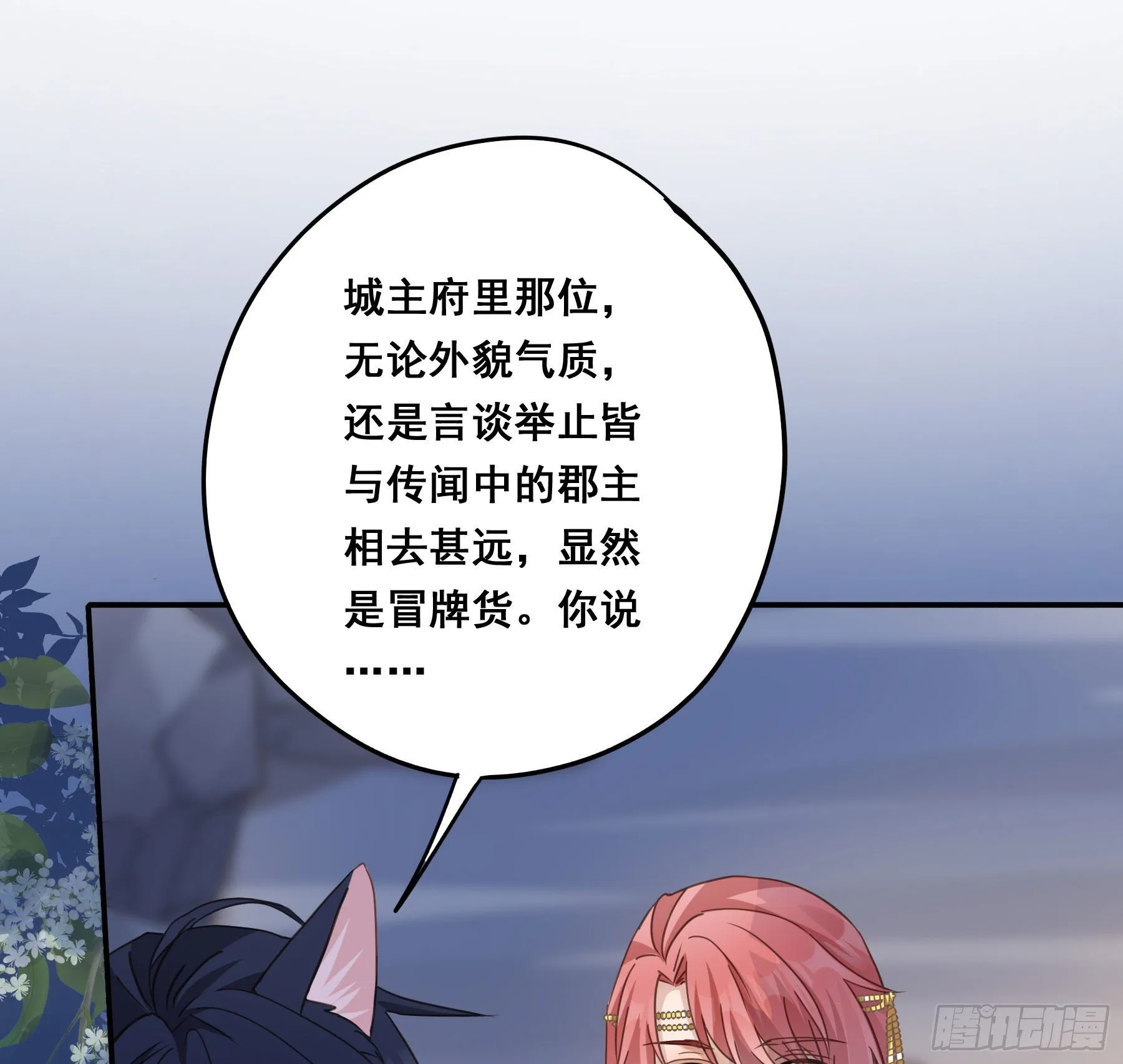 你在摸哪里 第11页