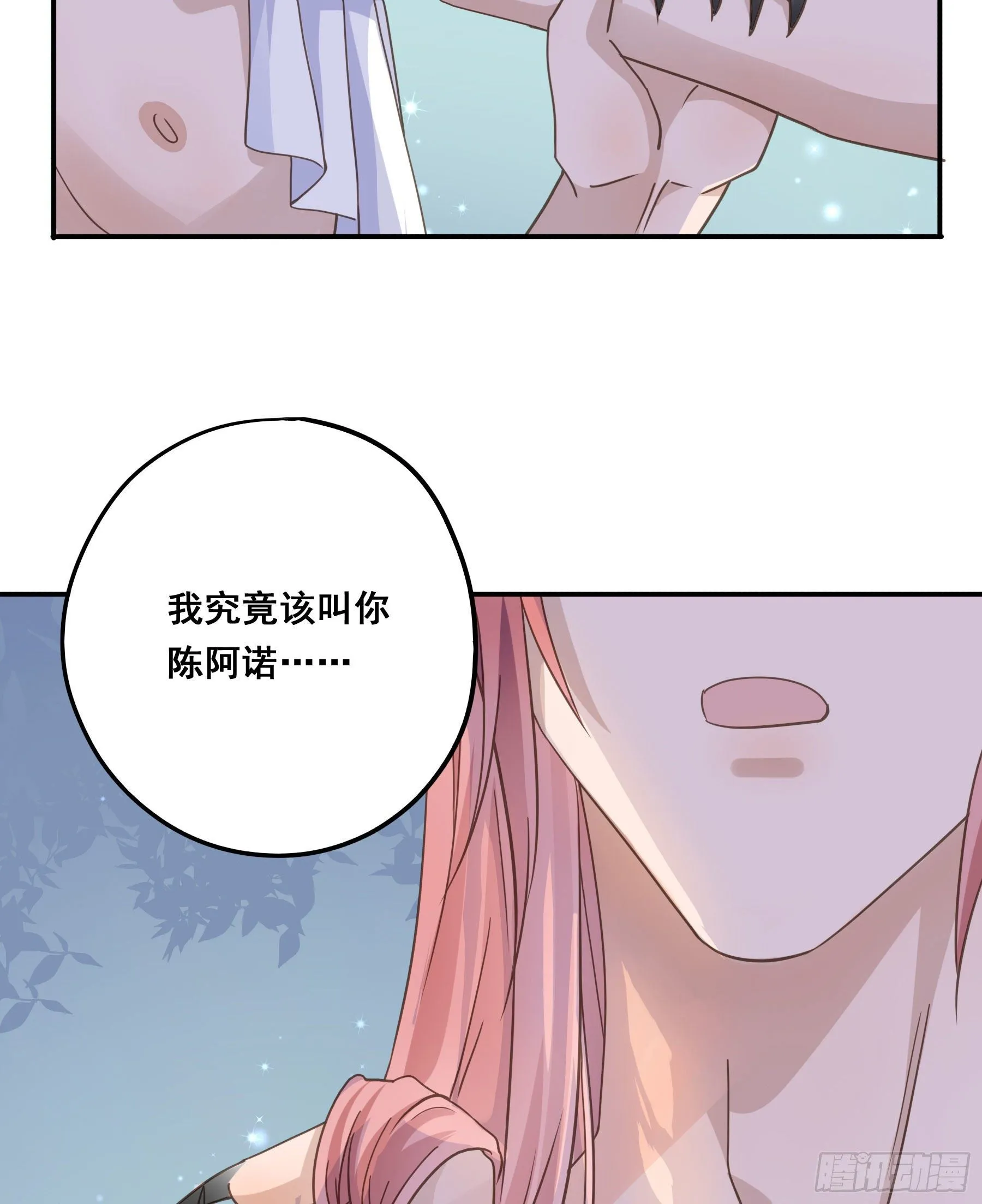 你在摸哪里 第16页