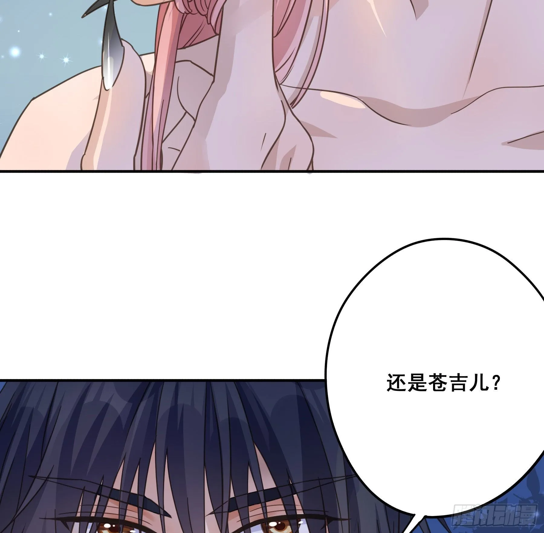 你在摸哪里 第17页