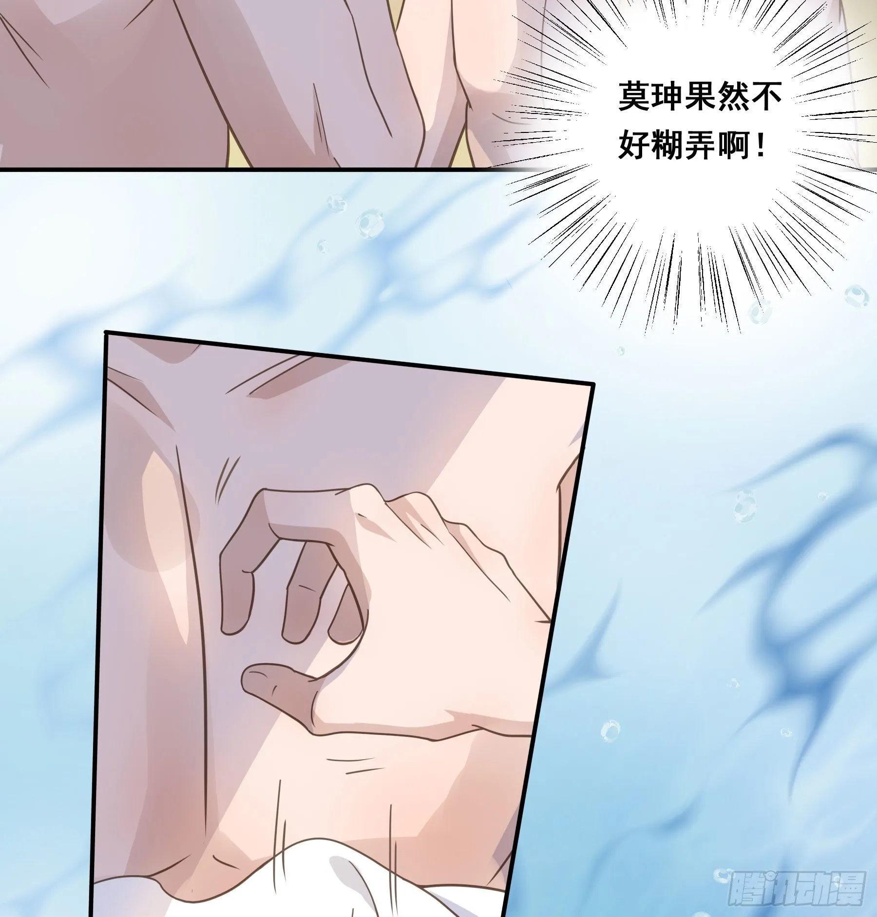 你在摸哪里 第20页