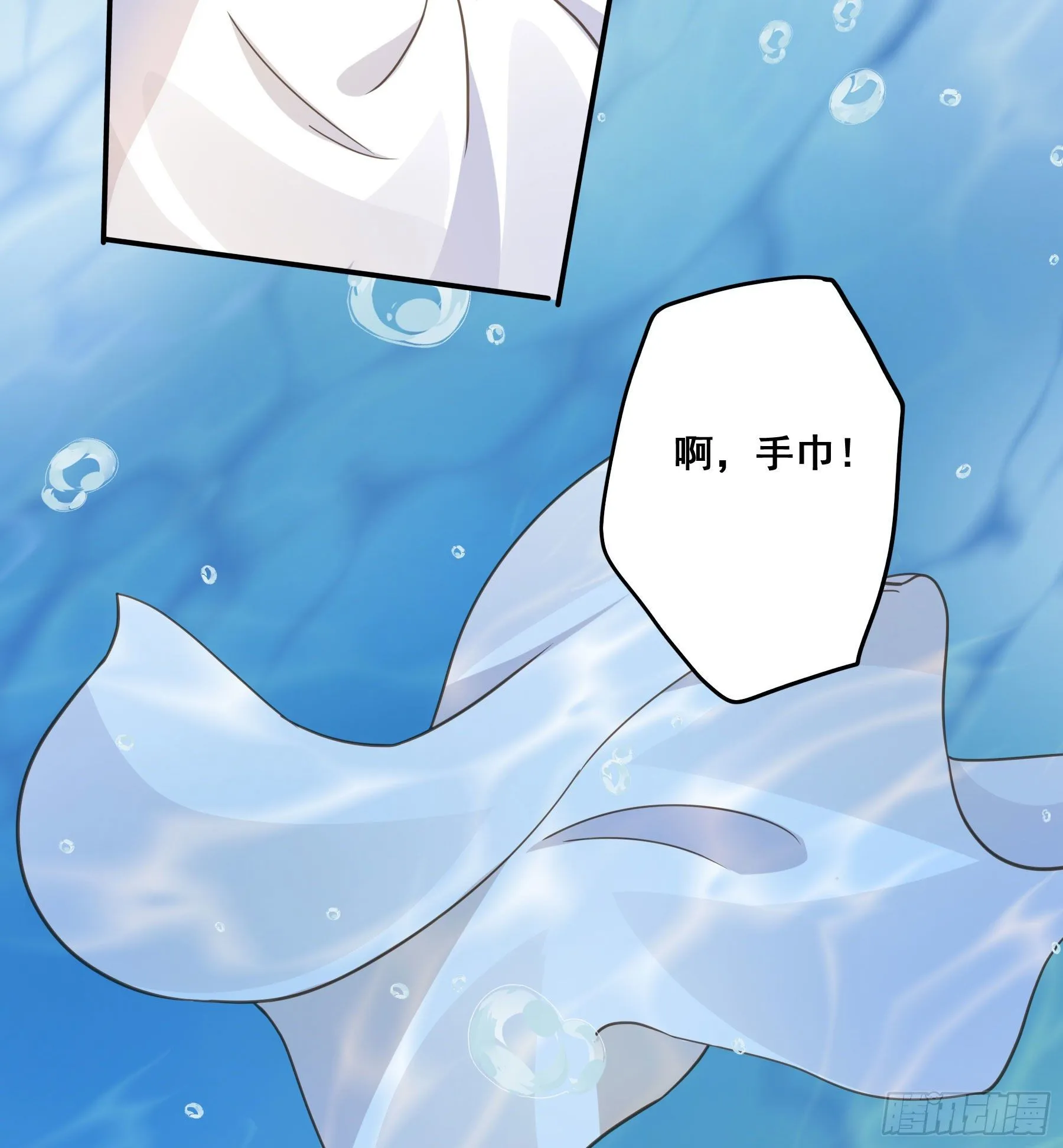 你在摸哪里 第21页