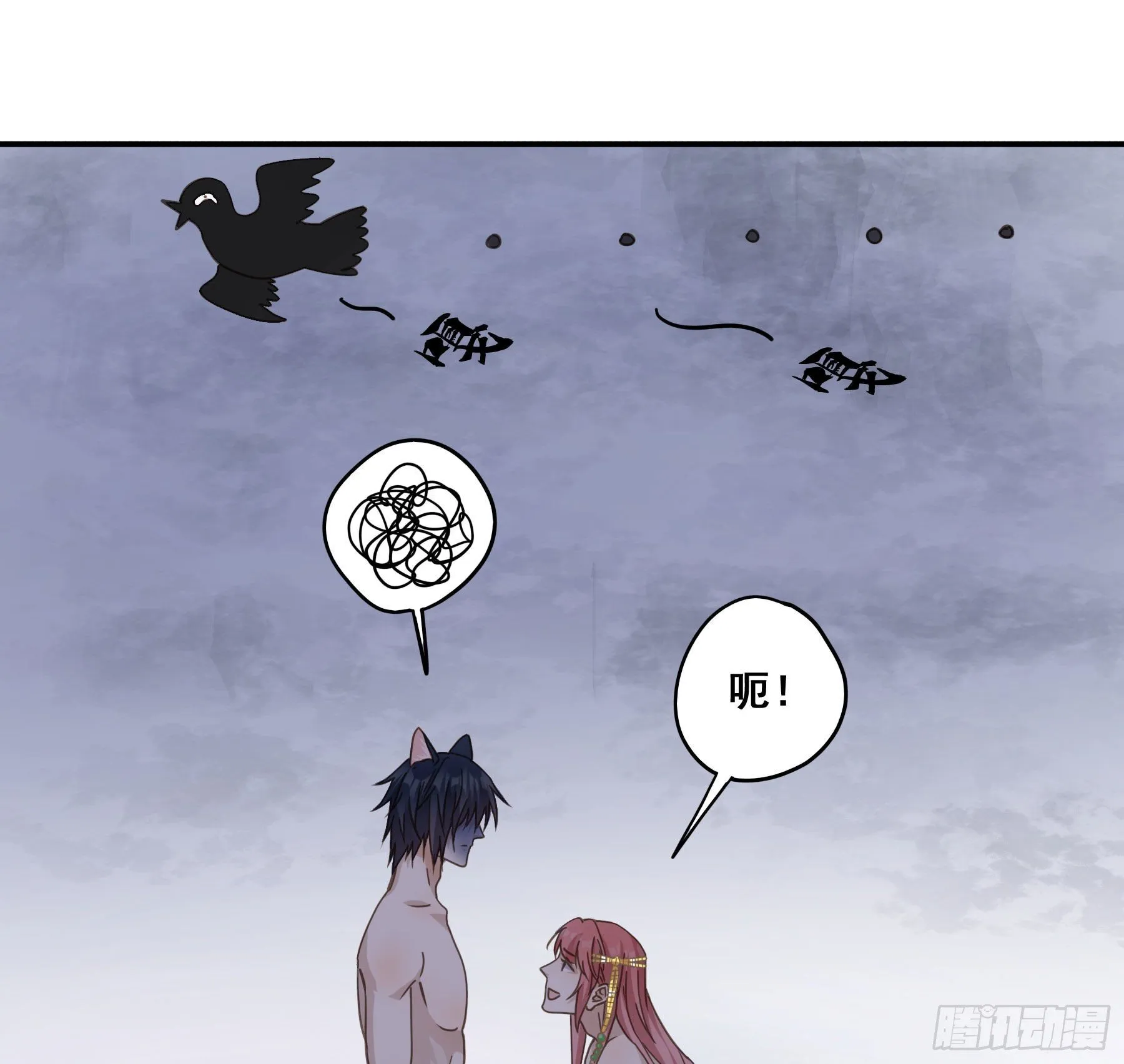 你在摸哪里 第25页