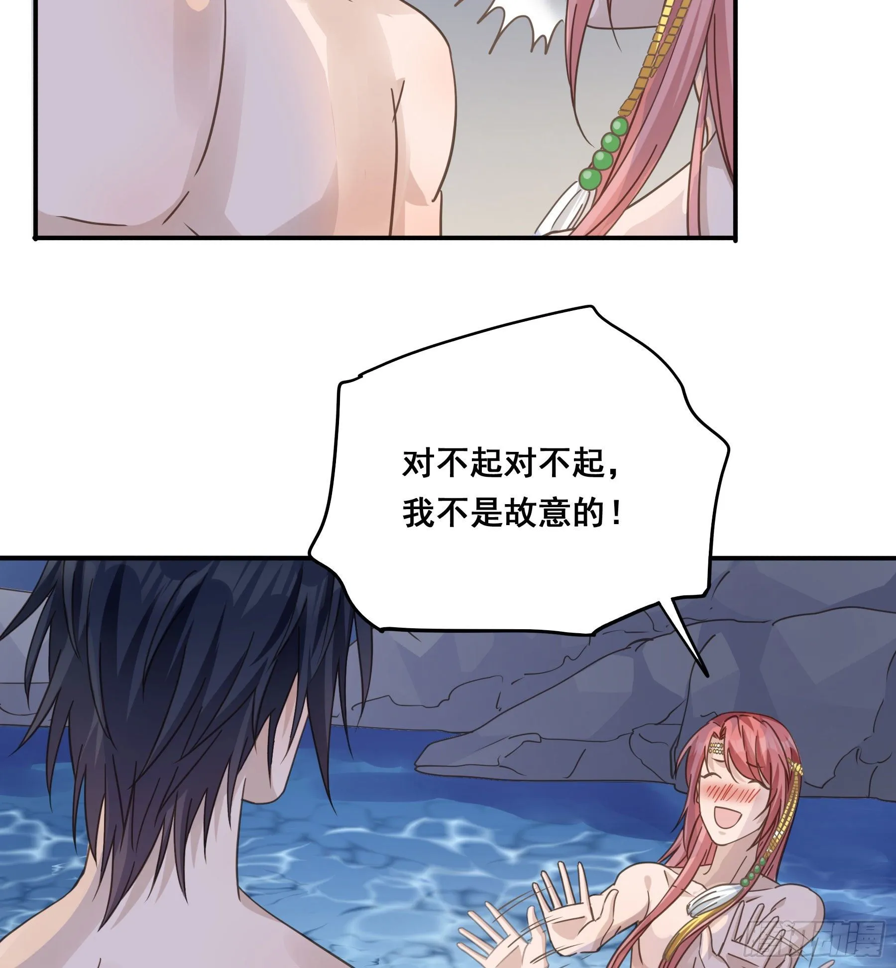 你在摸哪里 第27页