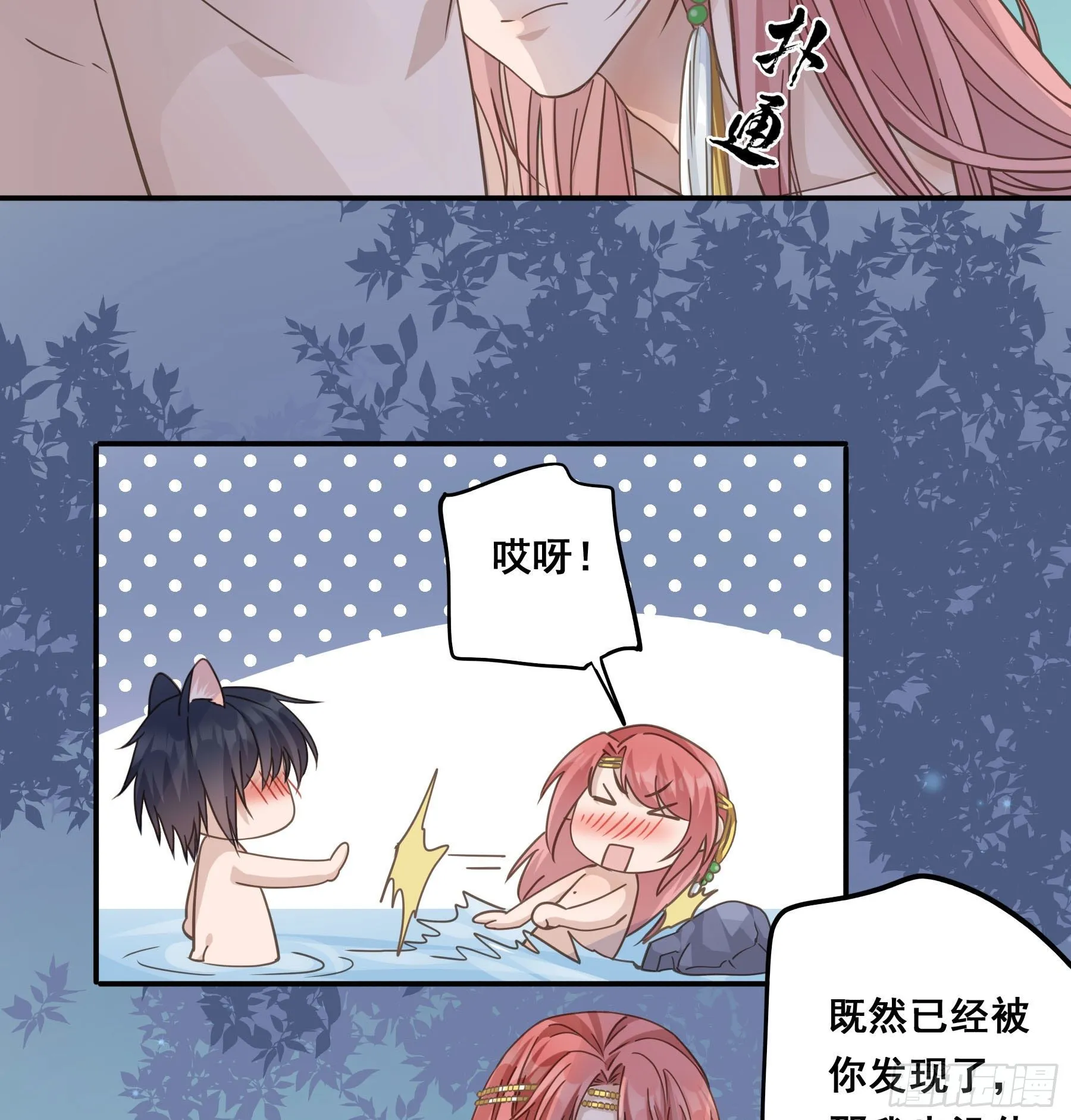 对你越来越有兴趣 第4页