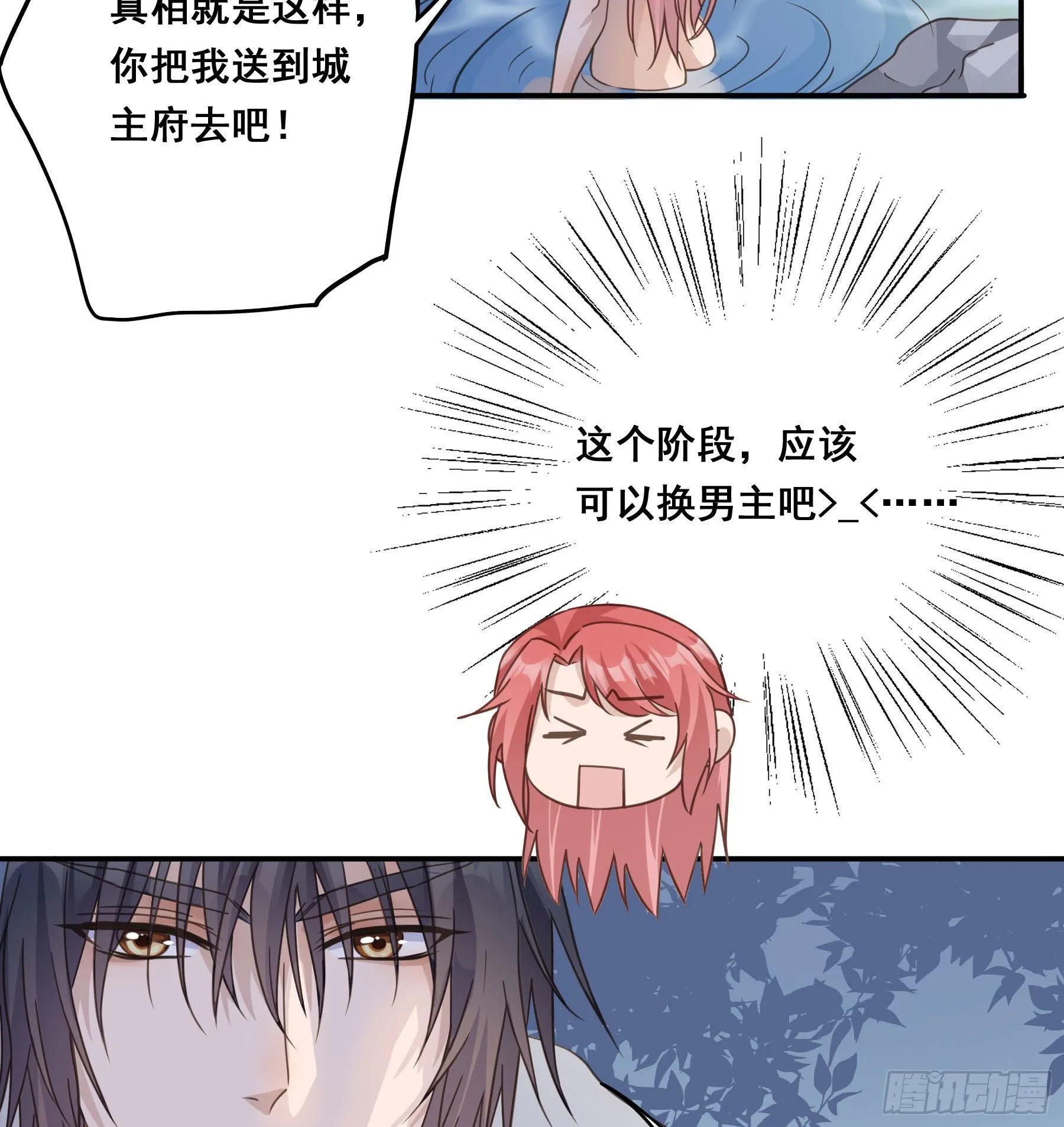 对你越来越有兴趣 第7页
