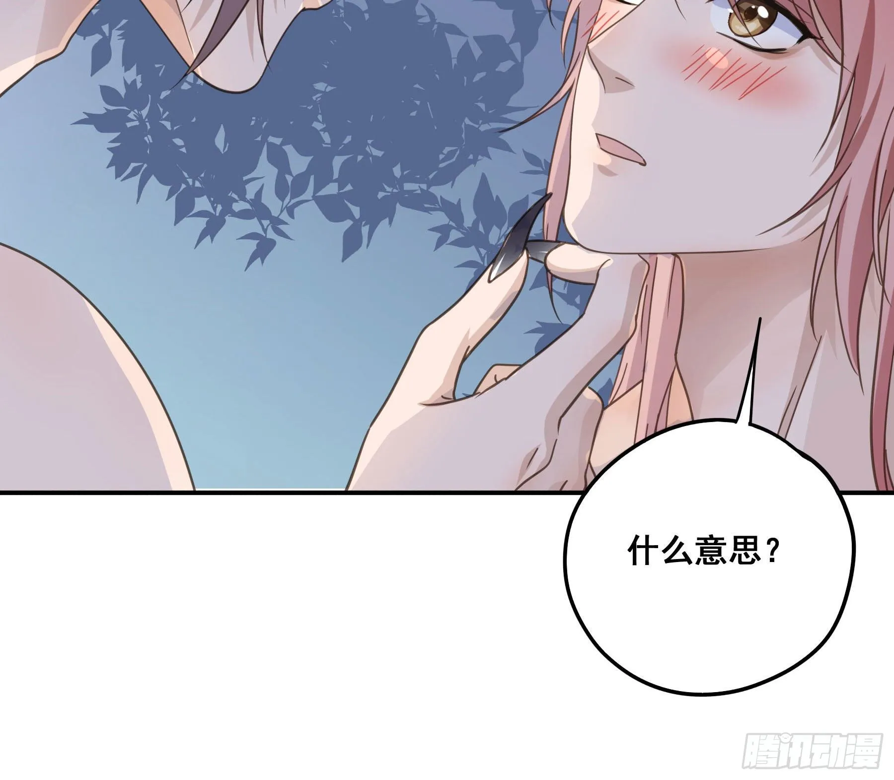 对你越来越有兴趣 第9页