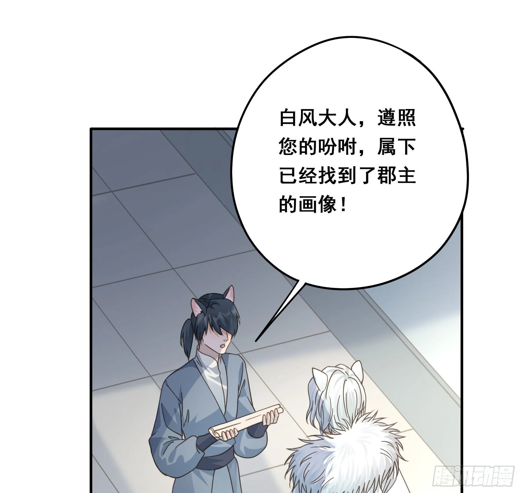 对你越来越有兴趣 第23页
