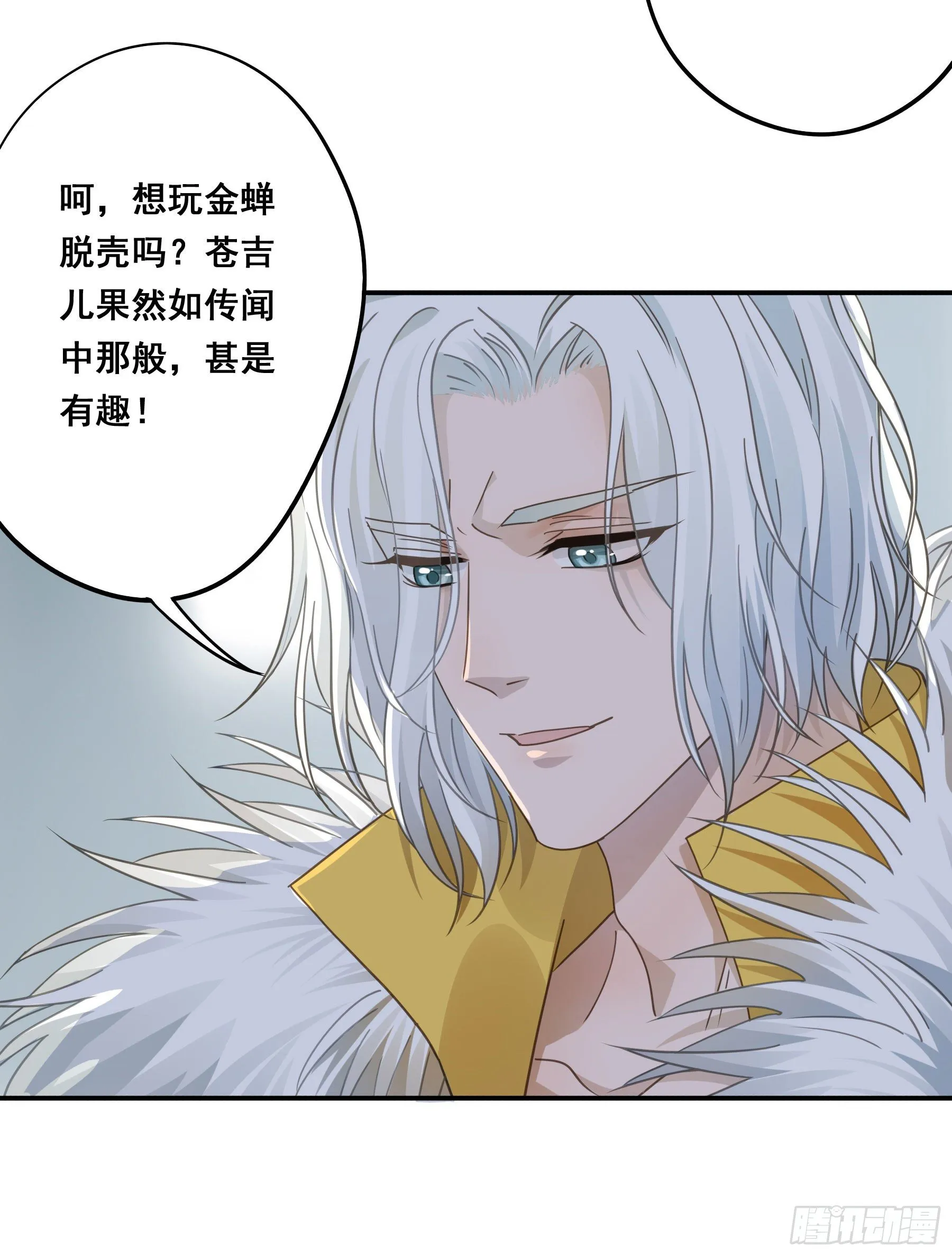 对你越来越有兴趣 第28页