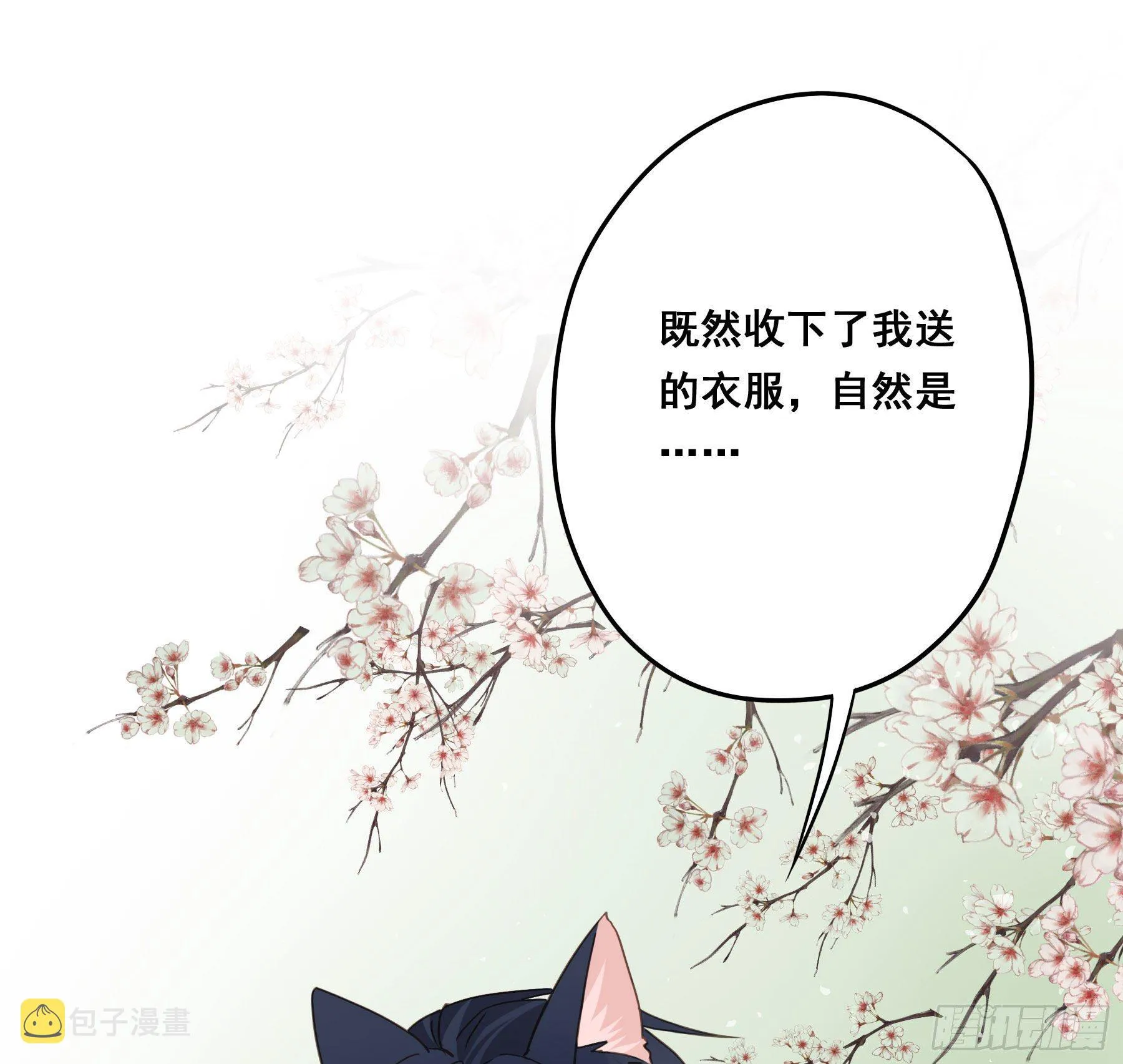 感觉不对劲 第3页