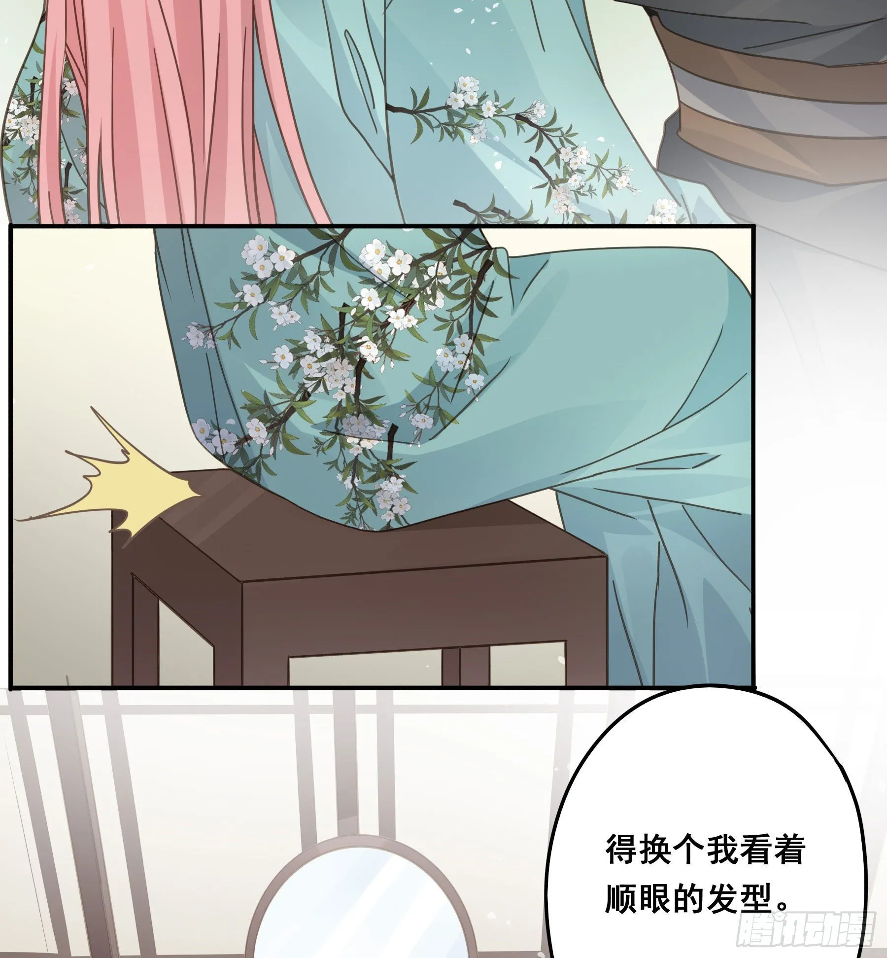 感觉不对劲 第5页