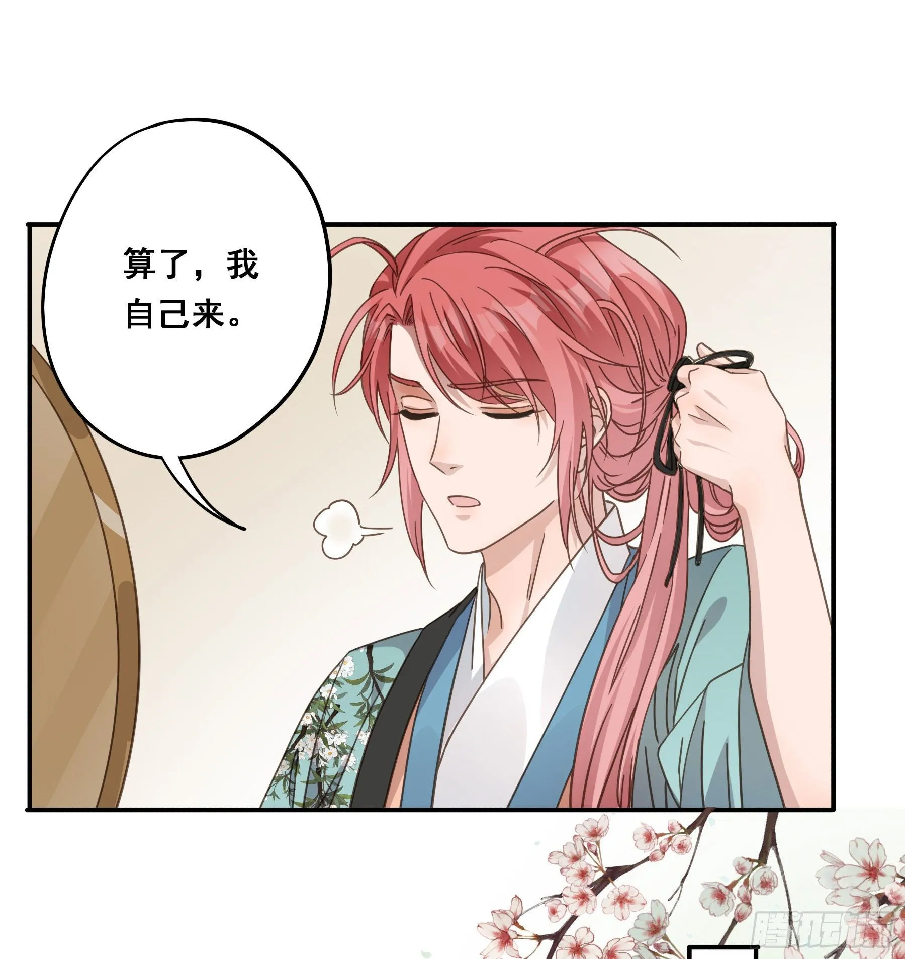 感觉不对劲 第13页