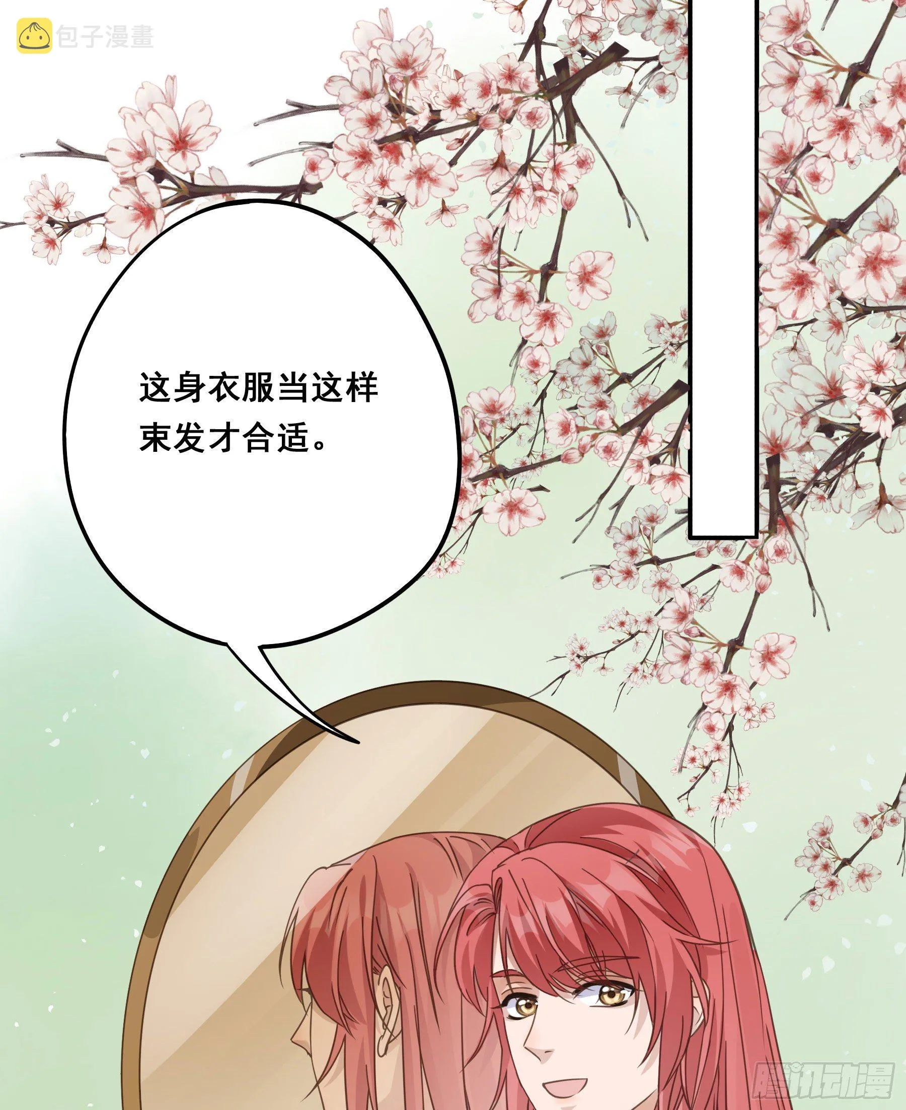 感觉不对劲 第14页