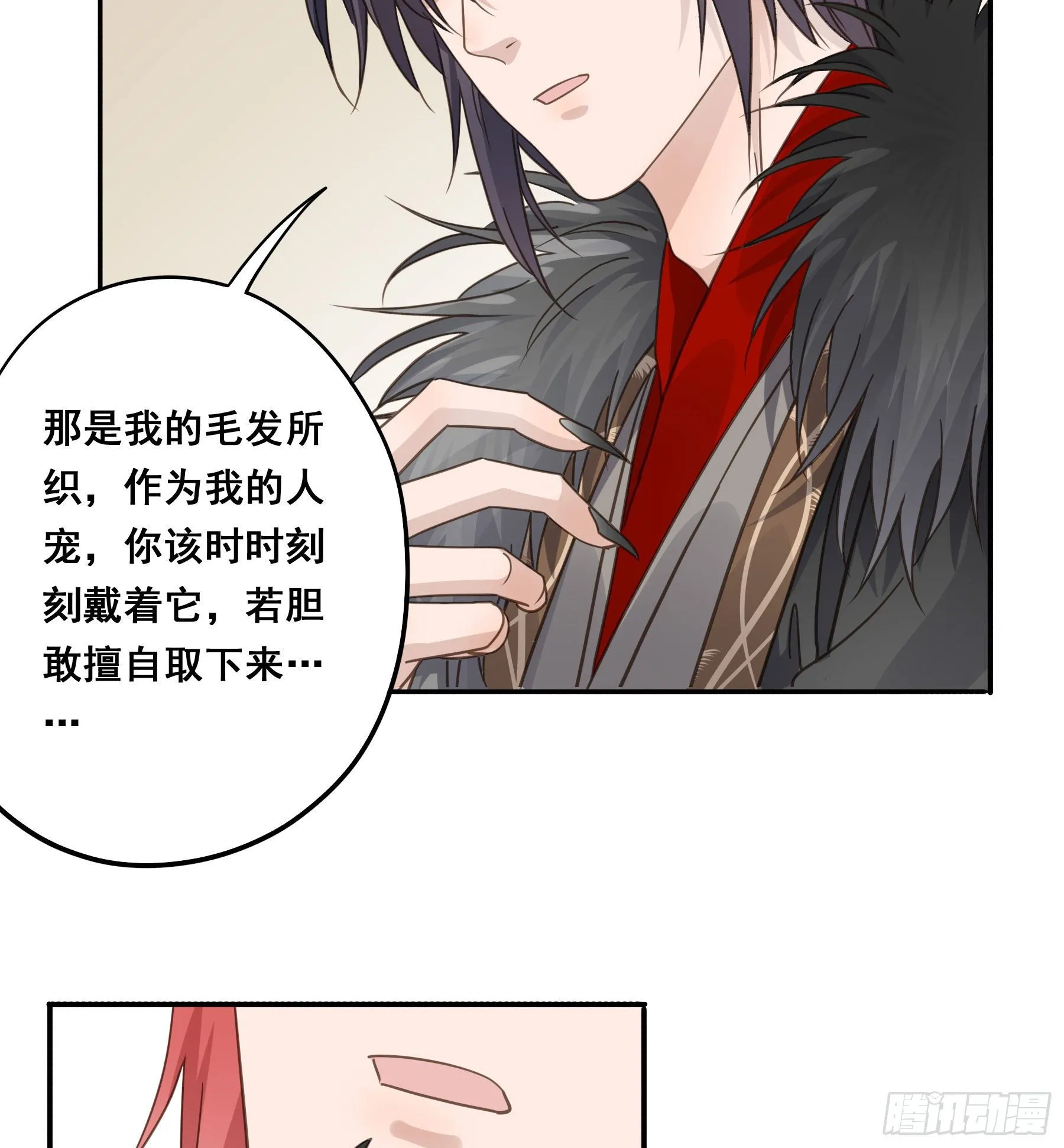 感觉不对劲 第19页