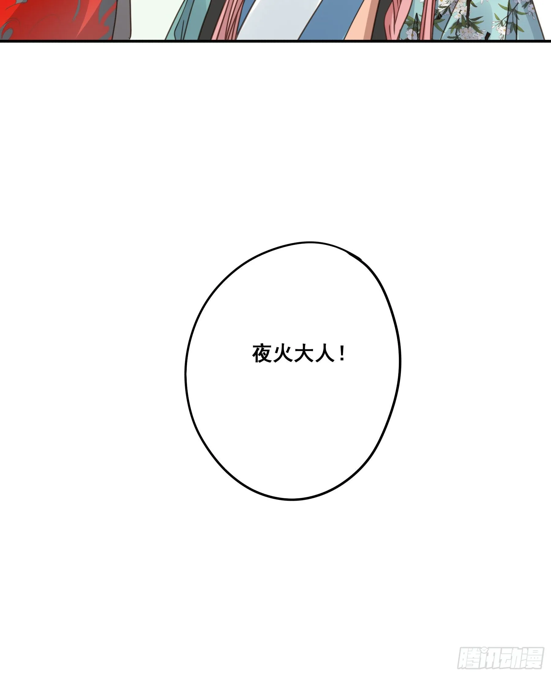 感觉不对劲 第22页