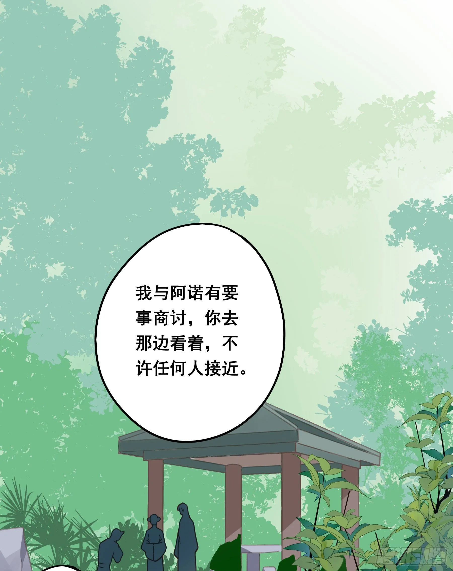 感觉不对劲 第26页