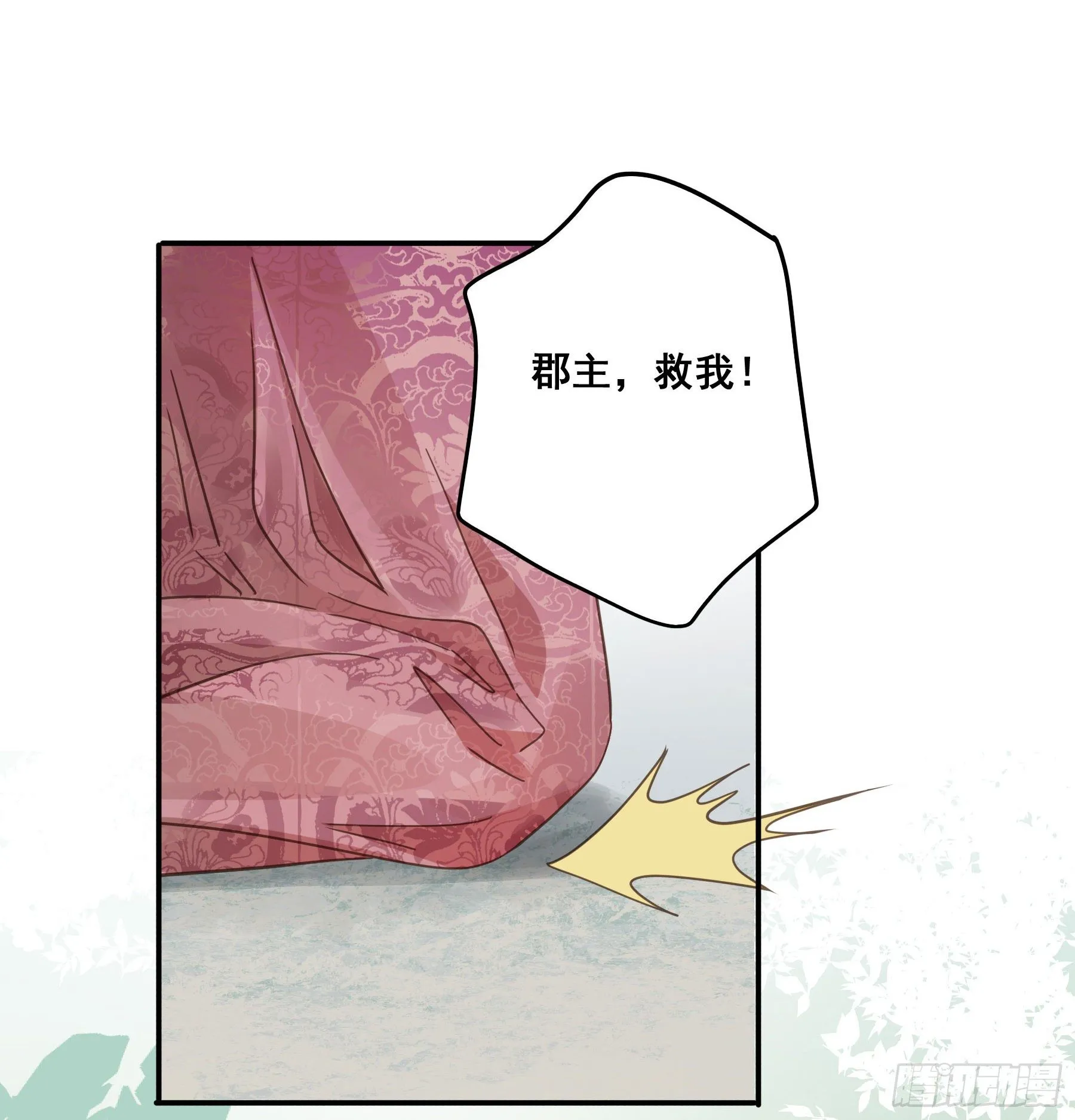 感觉不对劲 第28页