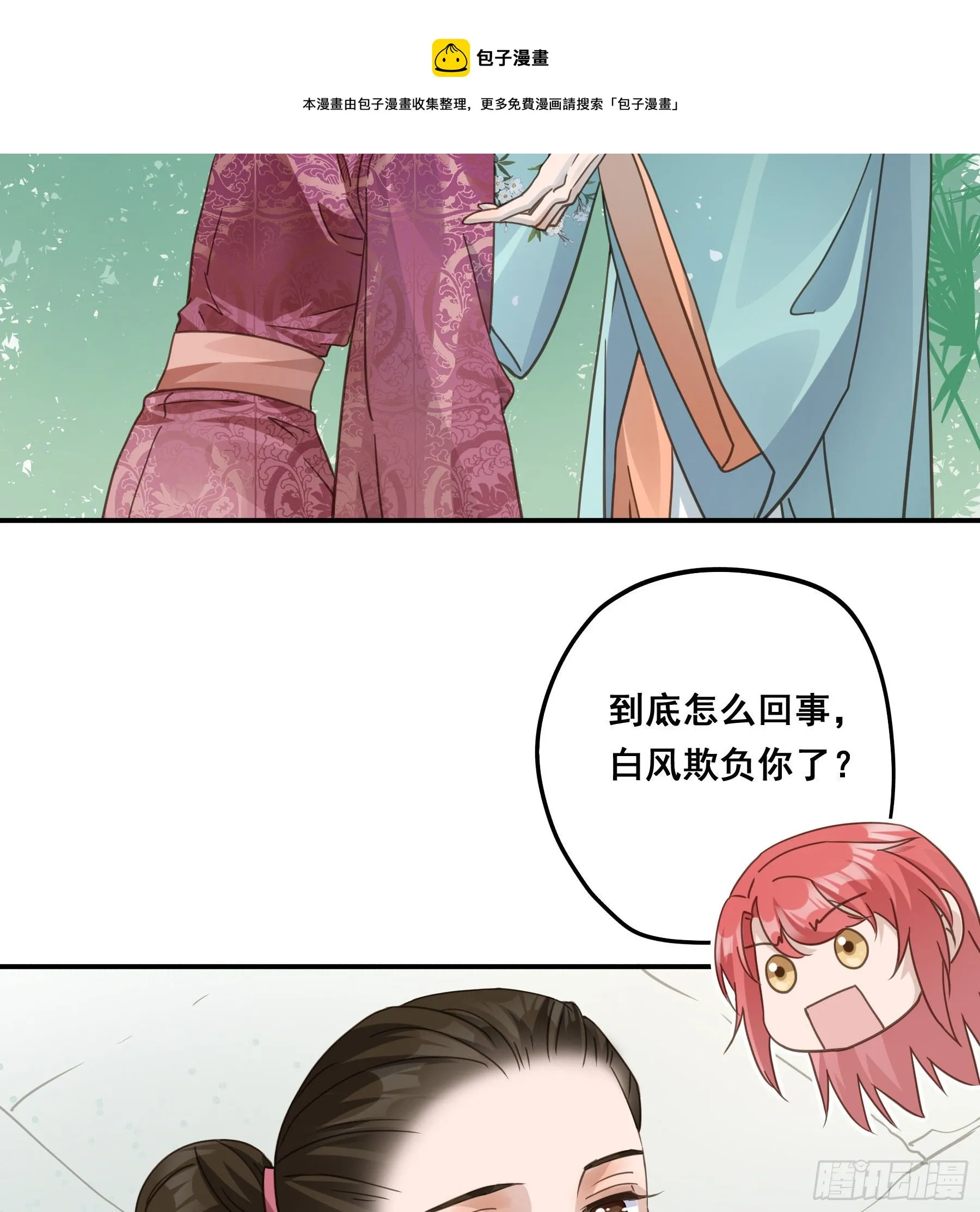 感觉不对劲 第30页